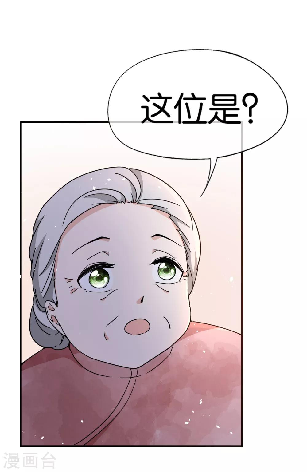 《契约冷妻不好惹》漫画最新章节第74话 再看我就亲你了免费下拉式在线观看章节第【9】张图片