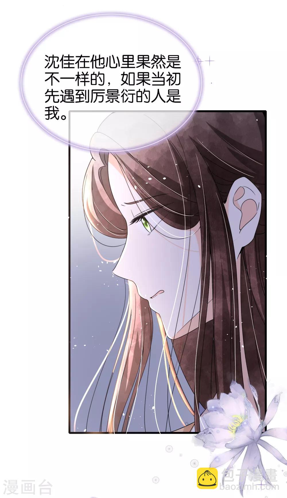 《契约冷妻不好惹》漫画最新章节第75话 你尽管白莲，反正我不听免费下拉式在线观看章节第【14】张图片