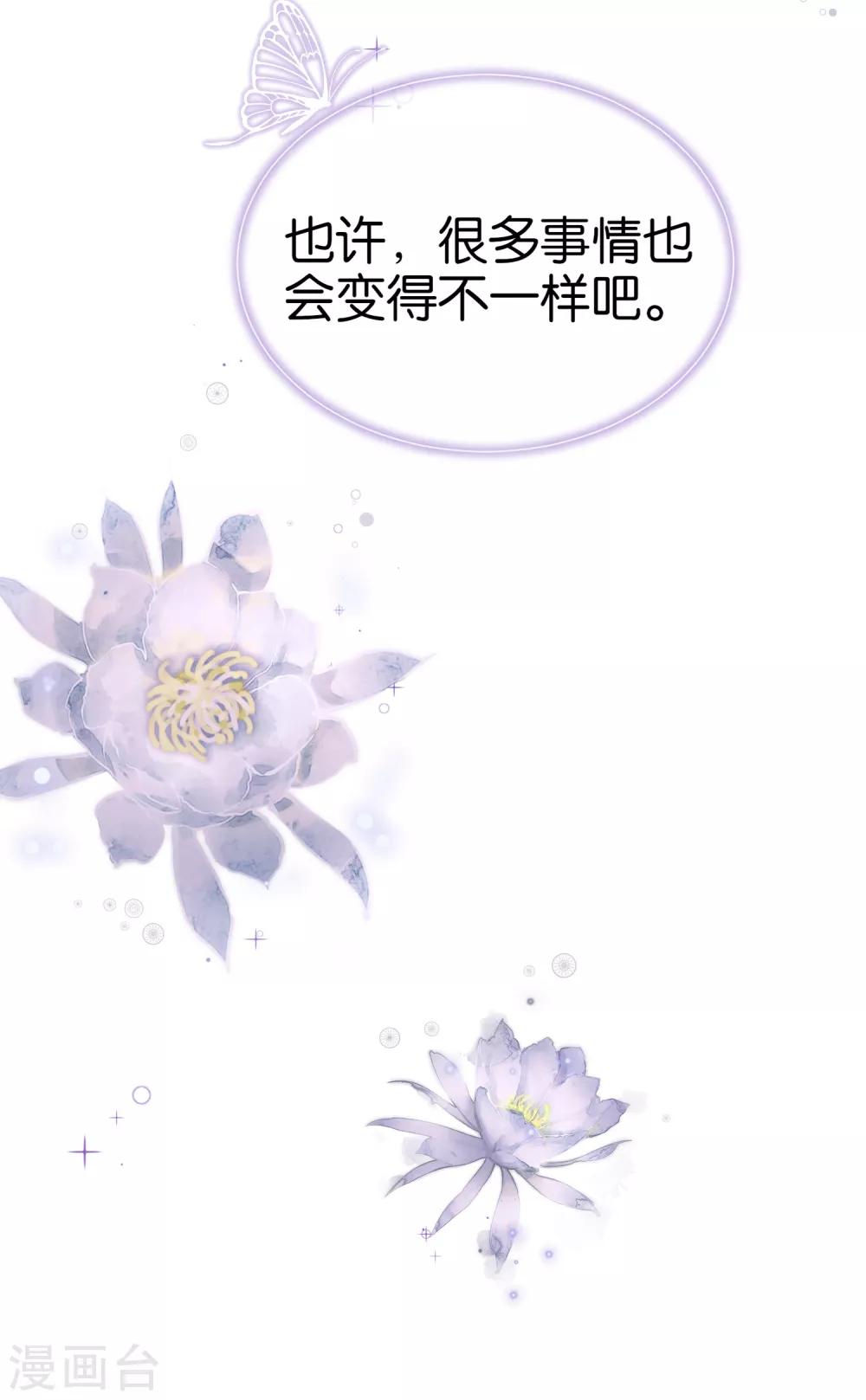 《契约冷妻不好惹》漫画最新章节第75话 你尽管白莲，反正我不听免费下拉式在线观看章节第【15】张图片