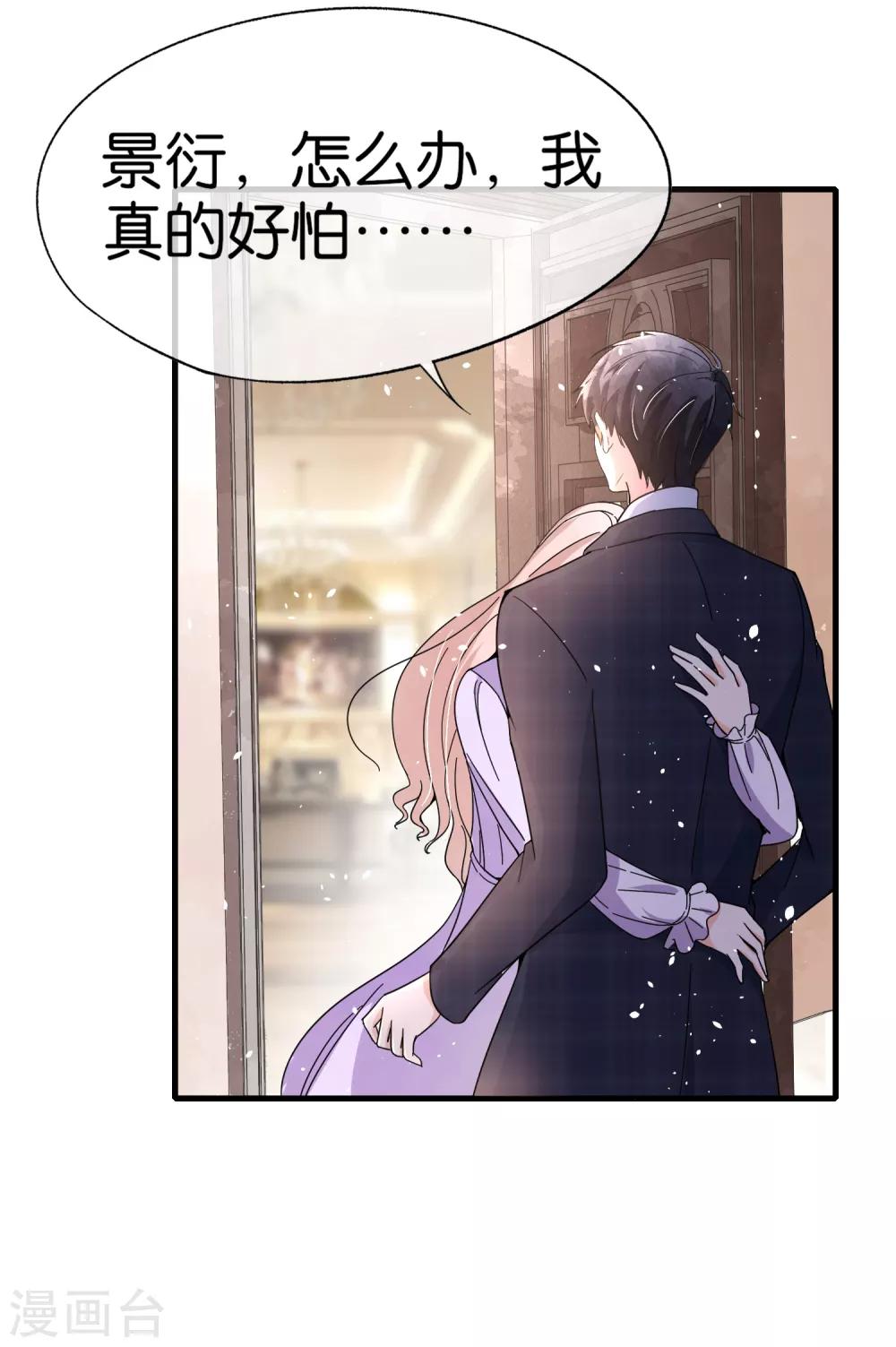 《契约冷妻不好惹》漫画最新章节第75话 你尽管白莲，反正我不听免费下拉式在线观看章节第【18】张图片