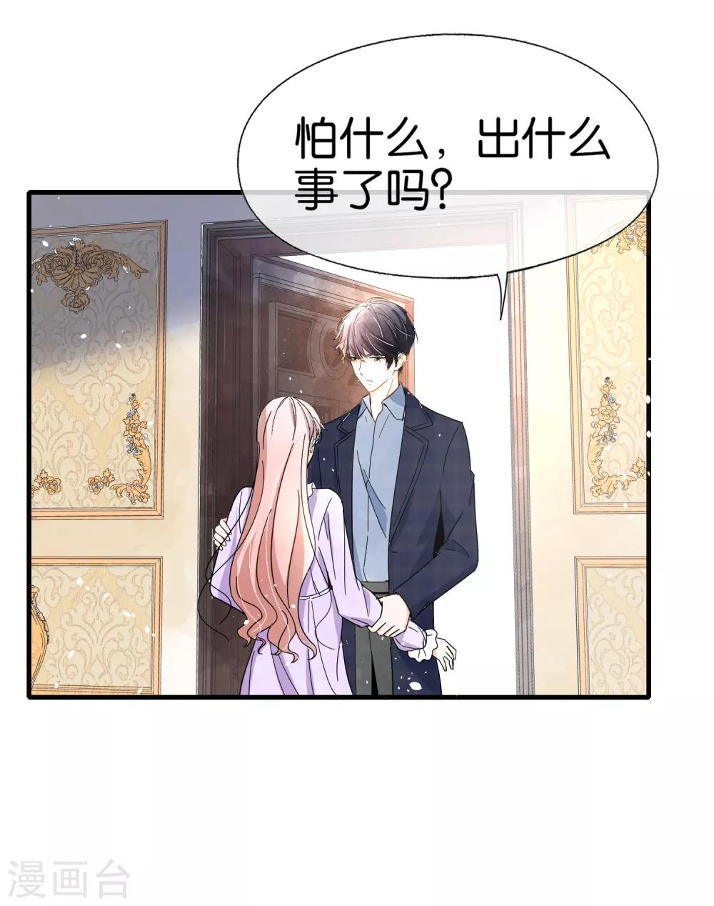 《契约冷妻不好惹》漫画最新章节第75话 你尽管白莲，反正我不听免费下拉式在线观看章节第【19】张图片