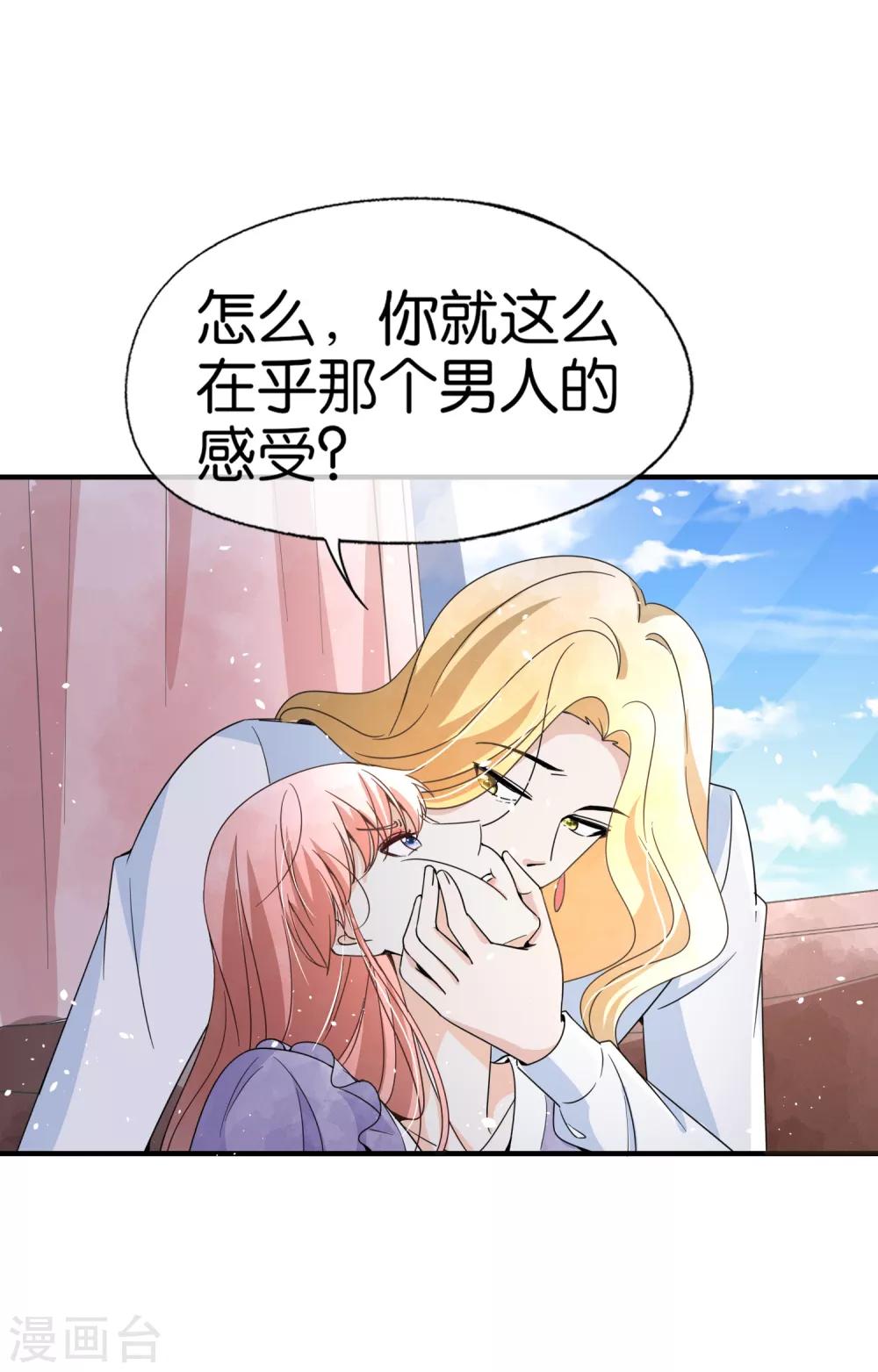 《契约冷妻不好惹》漫画最新章节第76话 哄妻小能手厉景衍免费下拉式在线观看章节第【11】张图片