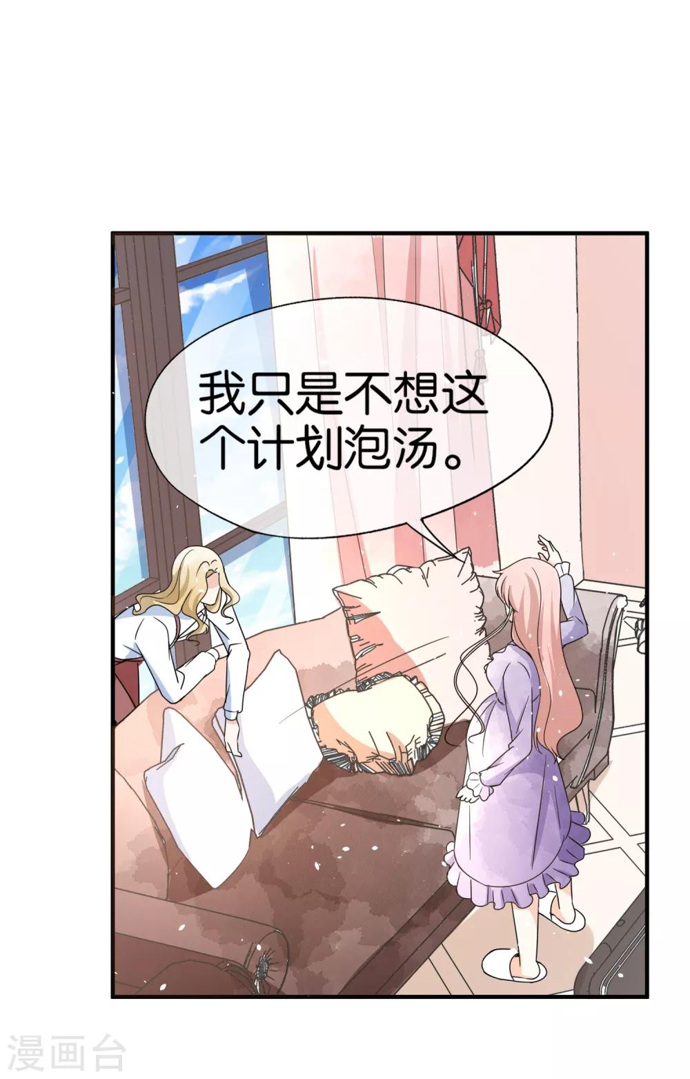 《契约冷妻不好惹》漫画最新章节第76话 哄妻小能手厉景衍免费下拉式在线观看章节第【12】张图片