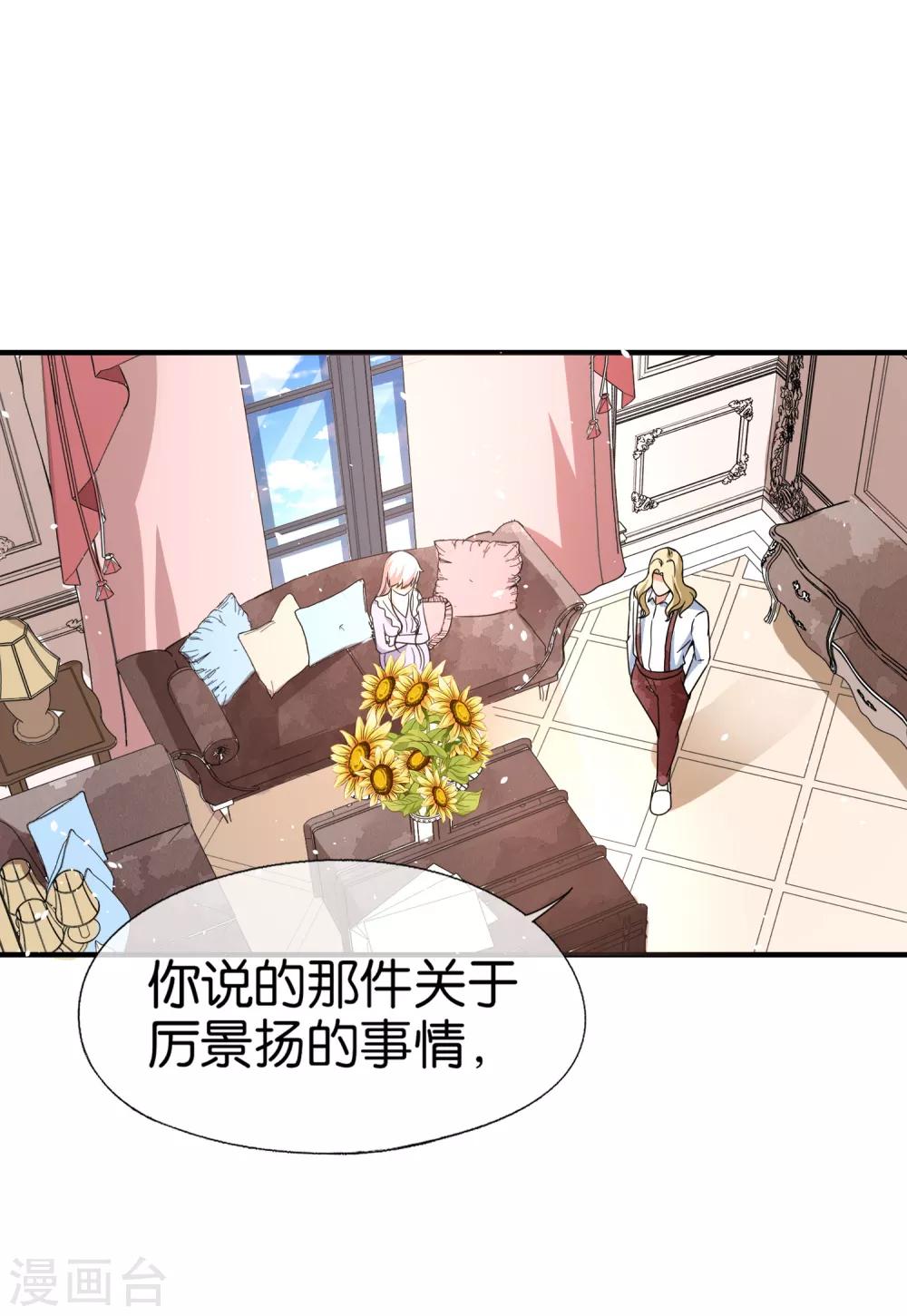 《契约冷妻不好惹》漫画最新章节第76话 哄妻小能手厉景衍免费下拉式在线观看章节第【13】张图片