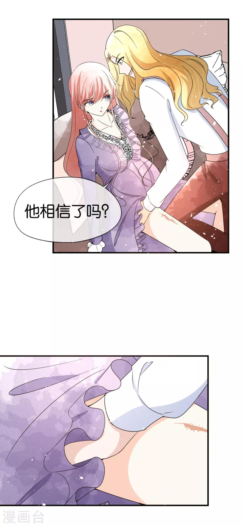 《契约冷妻不好惹》漫画最新章节第76话 哄妻小能手厉景衍免费下拉式在线观看章节第【14】张图片