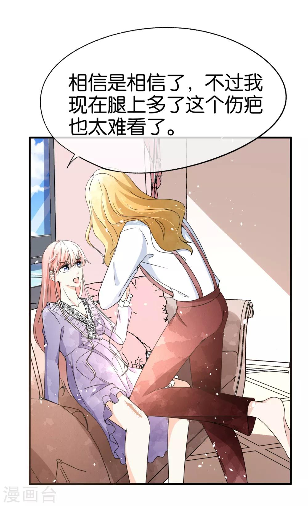 《契约冷妻不好惹》漫画最新章节第76话 哄妻小能手厉景衍免费下拉式在线观看章节第【15】张图片