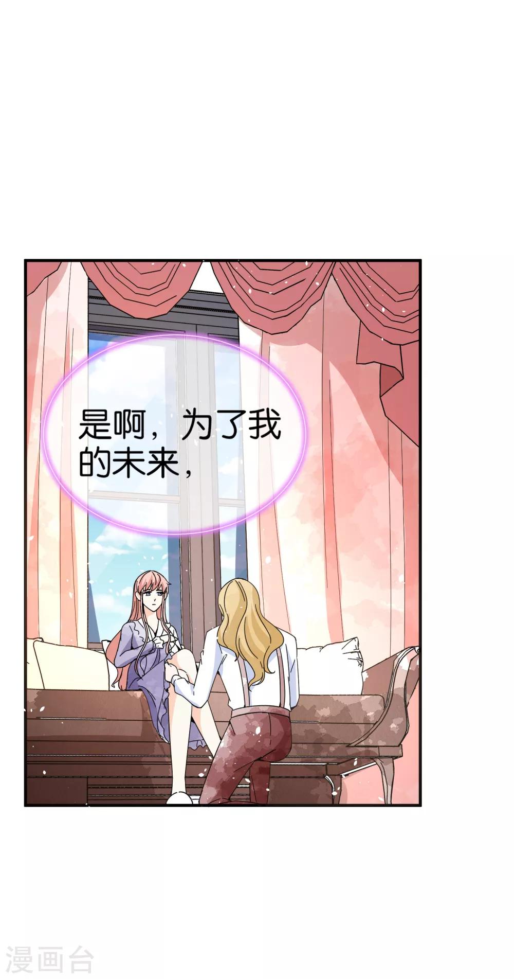 《契约冷妻不好惹》漫画最新章节第76话 哄妻小能手厉景衍免费下拉式在线观看章节第【18】张图片