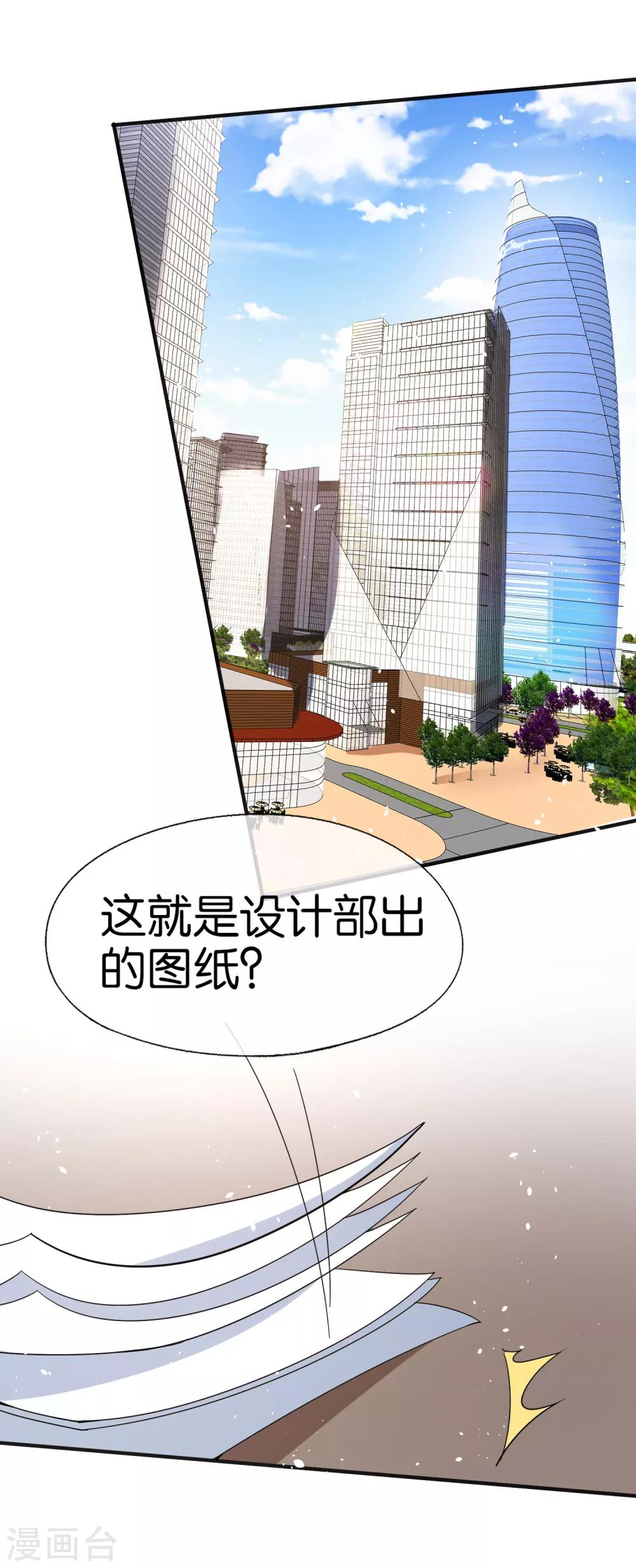 《契约冷妻不好惹》漫画最新章节第76话 哄妻小能手厉景衍免费下拉式在线观看章节第【20】张图片