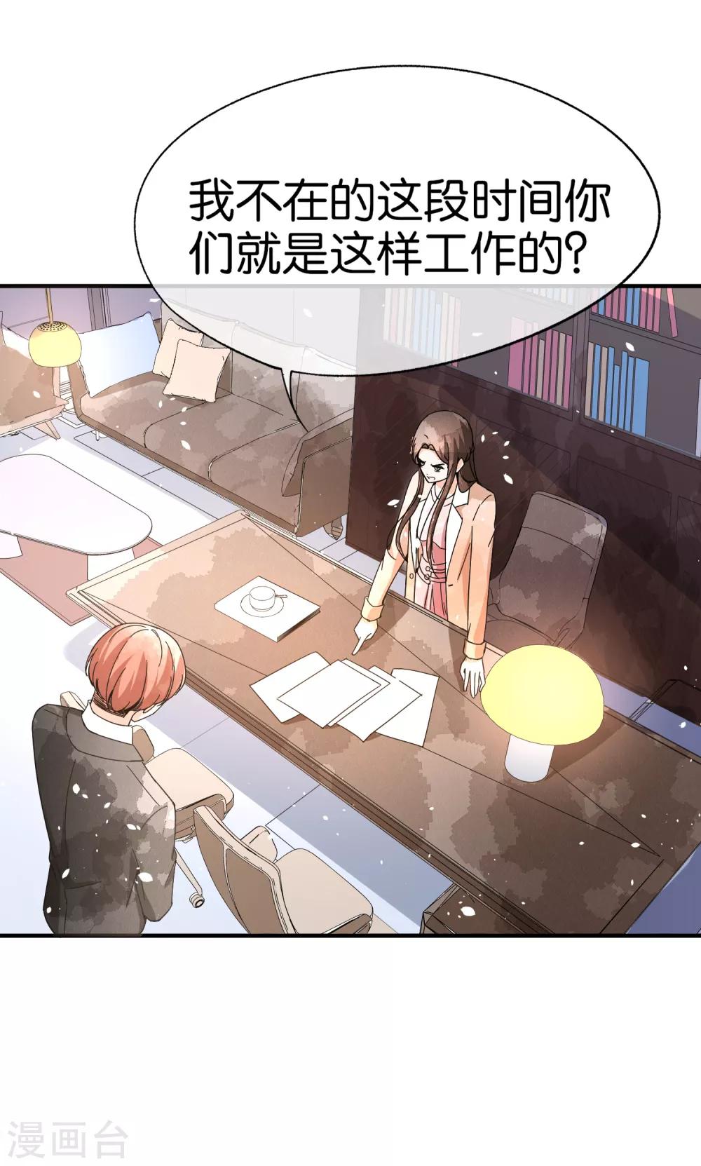 《契约冷妻不好惹》漫画最新章节第76话 哄妻小能手厉景衍免费下拉式在线观看章节第【21】张图片