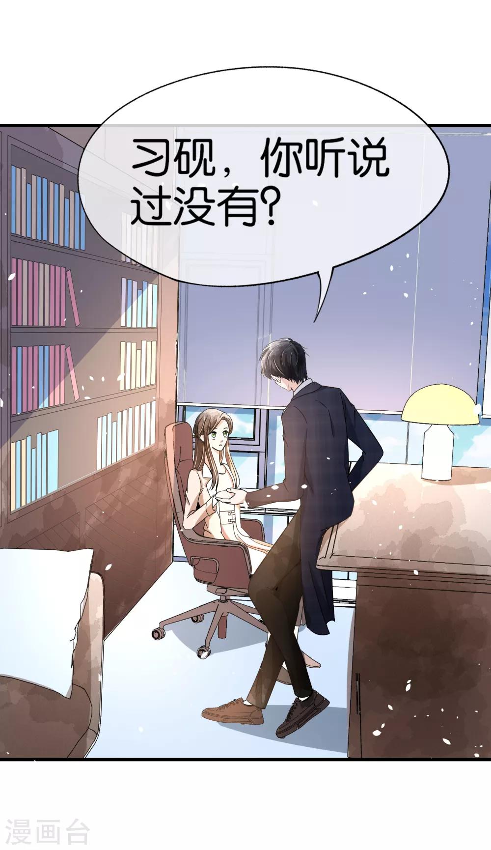 《契约冷妻不好惹》漫画最新章节第76话 哄妻小能手厉景衍免费下拉式在线观看章节第【28】张图片