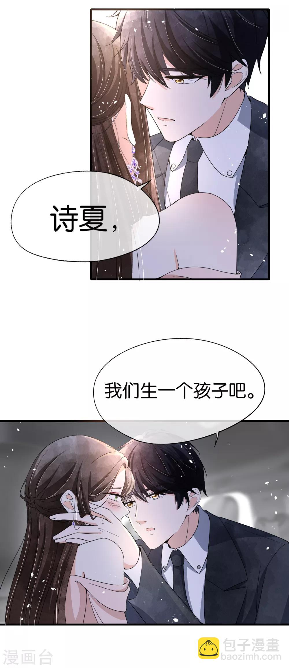 《契约冷妻不好惹》漫画最新章节第77话 我们生个孩子吧免费下拉式在线观看章节第【10】张图片