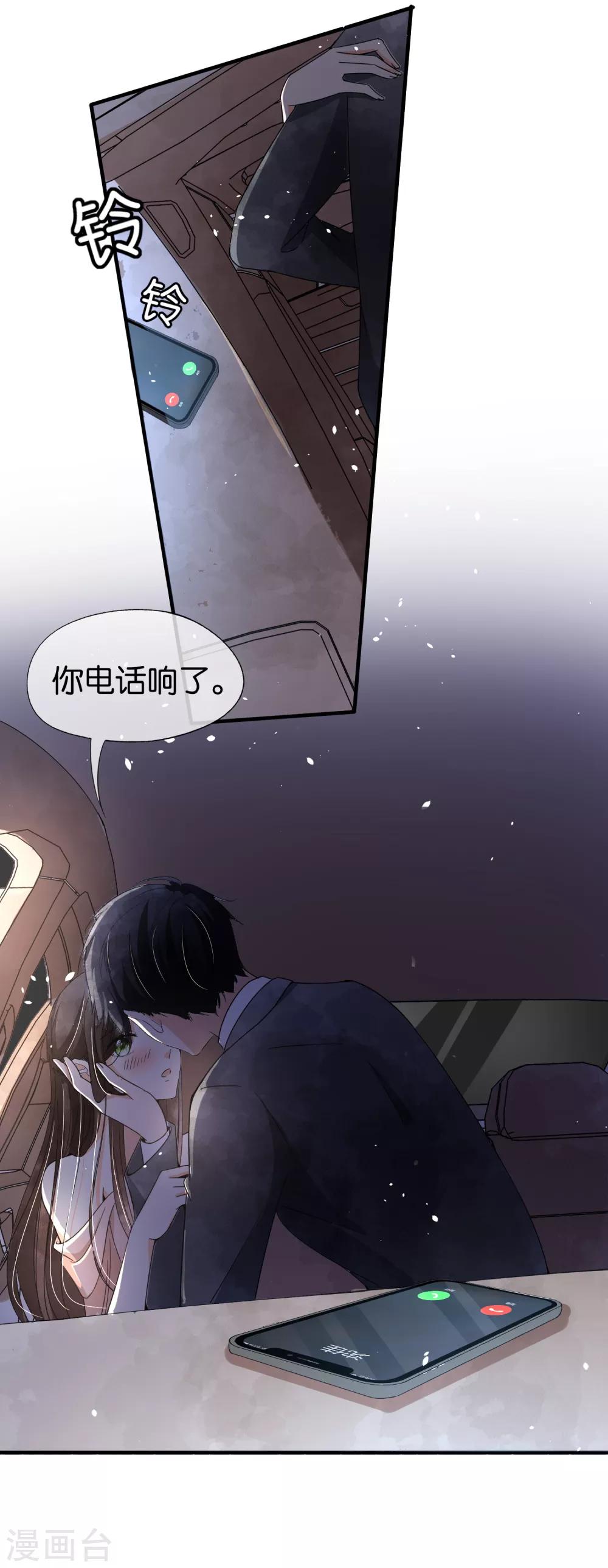 《契约冷妻不好惹》漫画最新章节第77话 我们生个孩子吧免费下拉式在线观看章节第【15】张图片