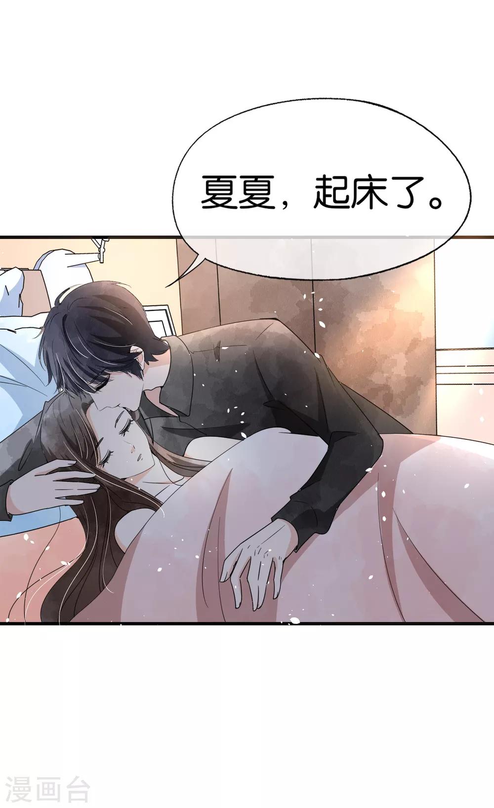 《契约冷妻不好惹》漫画最新章节第77话 我们生个孩子吧免费下拉式在线观看章节第【20】张图片