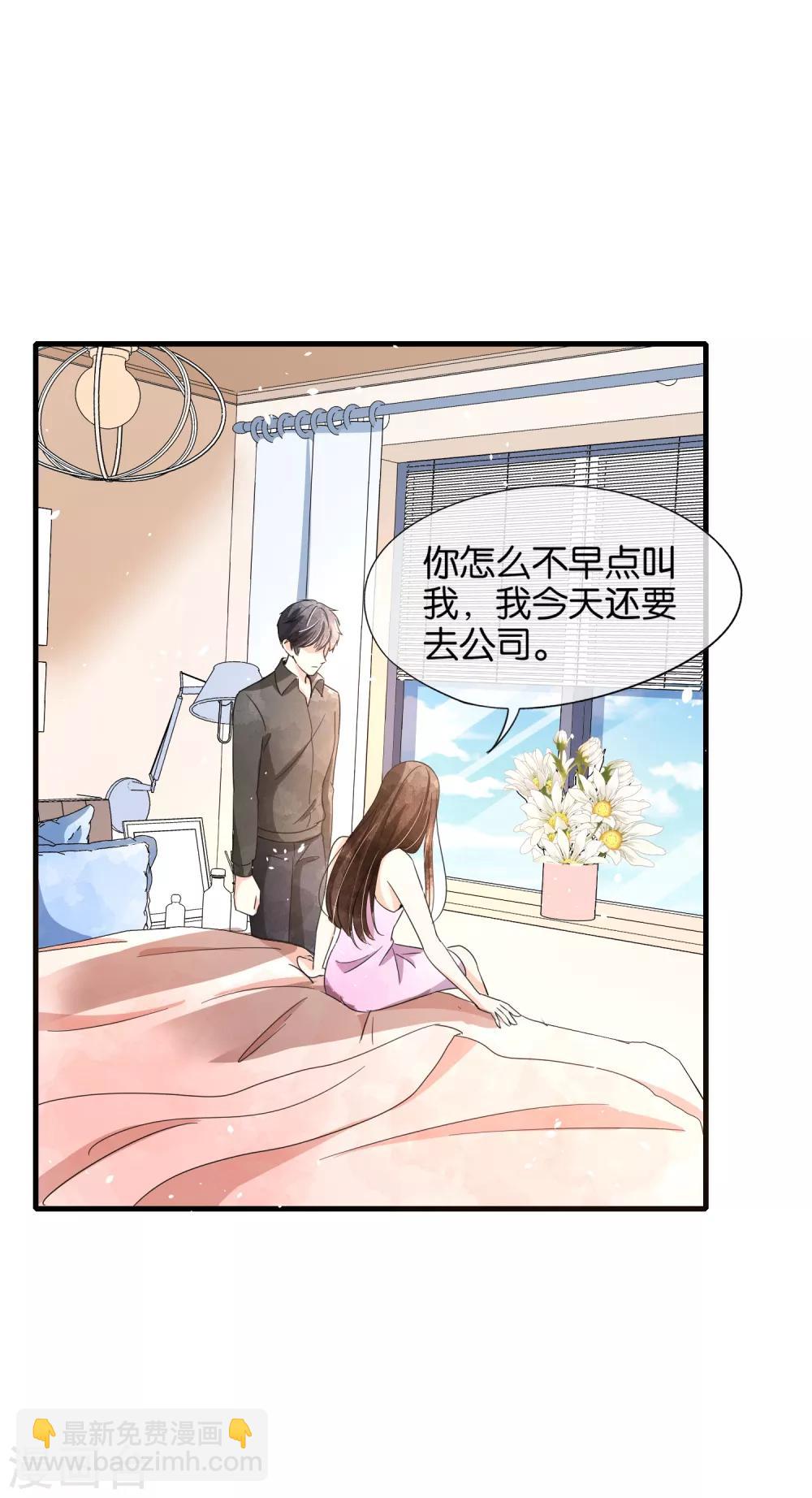 《契约冷妻不好惹》漫画最新章节第77话 我们生个孩子吧免费下拉式在线观看章节第【22】张图片