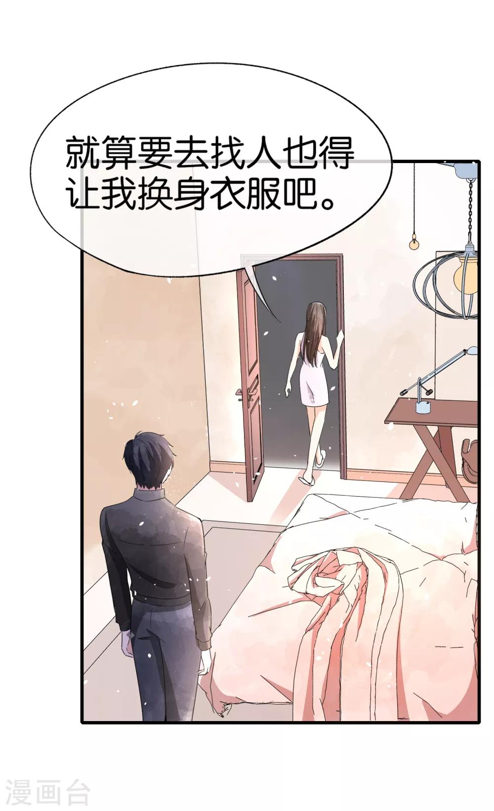 《契约冷妻不好惹》漫画最新章节第77话 我们生个孩子吧免费下拉式在线观看章节第【24】张图片