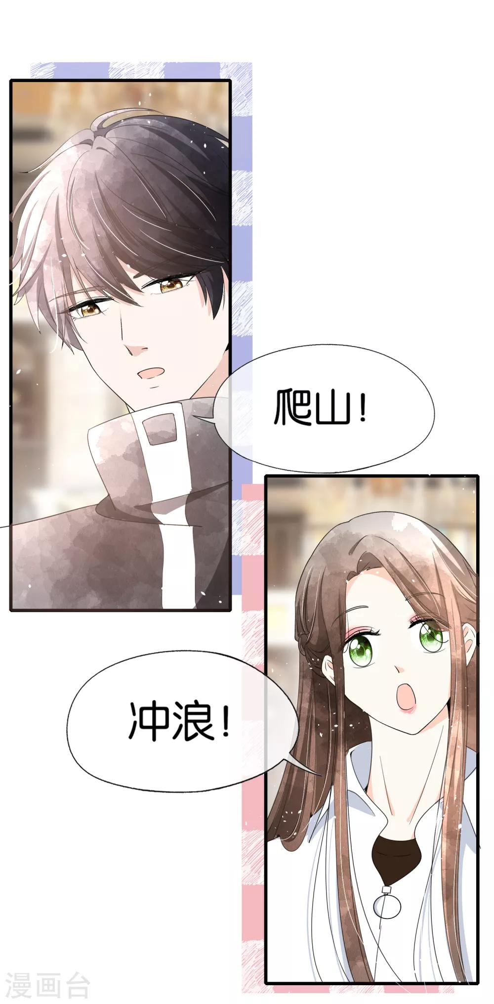 《契约冷妻不好惹》漫画最新章节第77话 我们生个孩子吧免费下拉式在线观看章节第【30】张图片