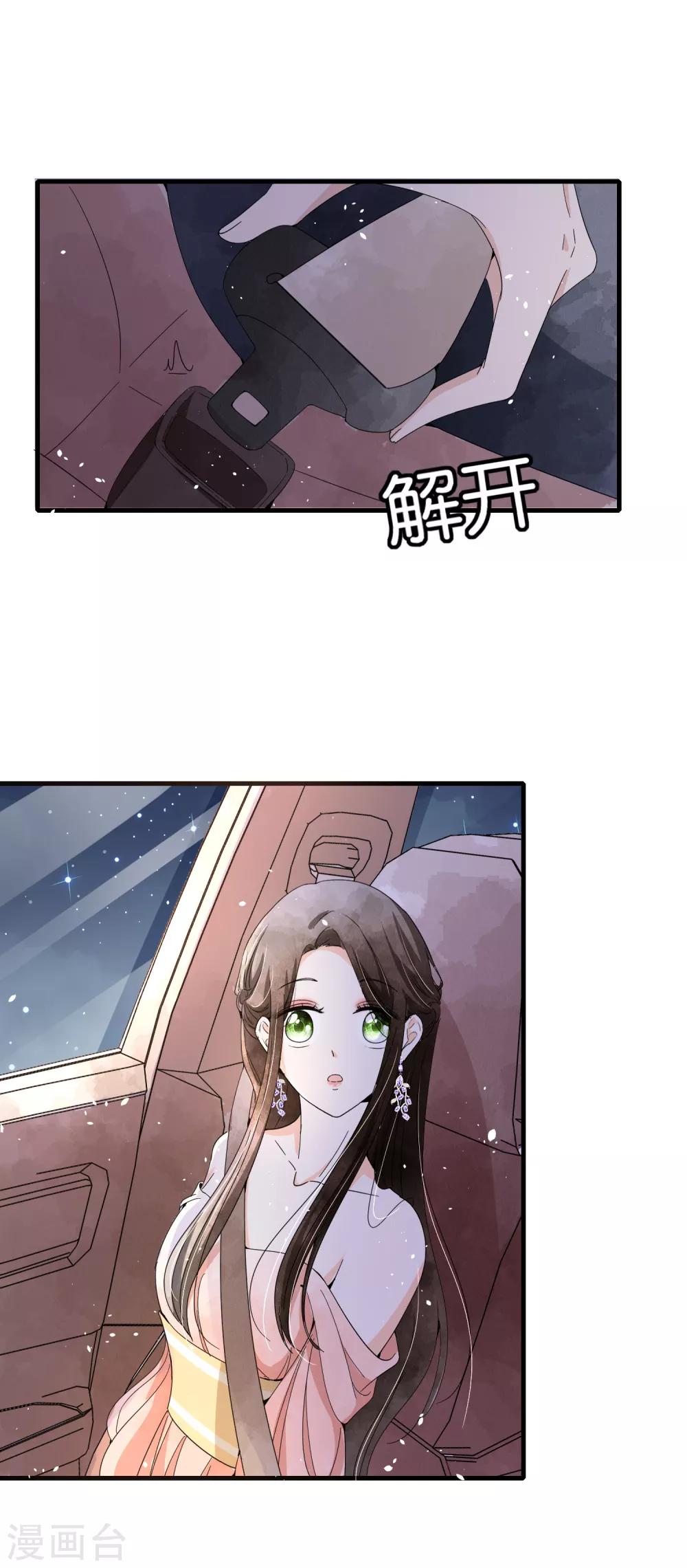 《契约冷妻不好惹》漫画最新章节第77话 我们生个孩子吧免费下拉式在线观看章节第【6】张图片