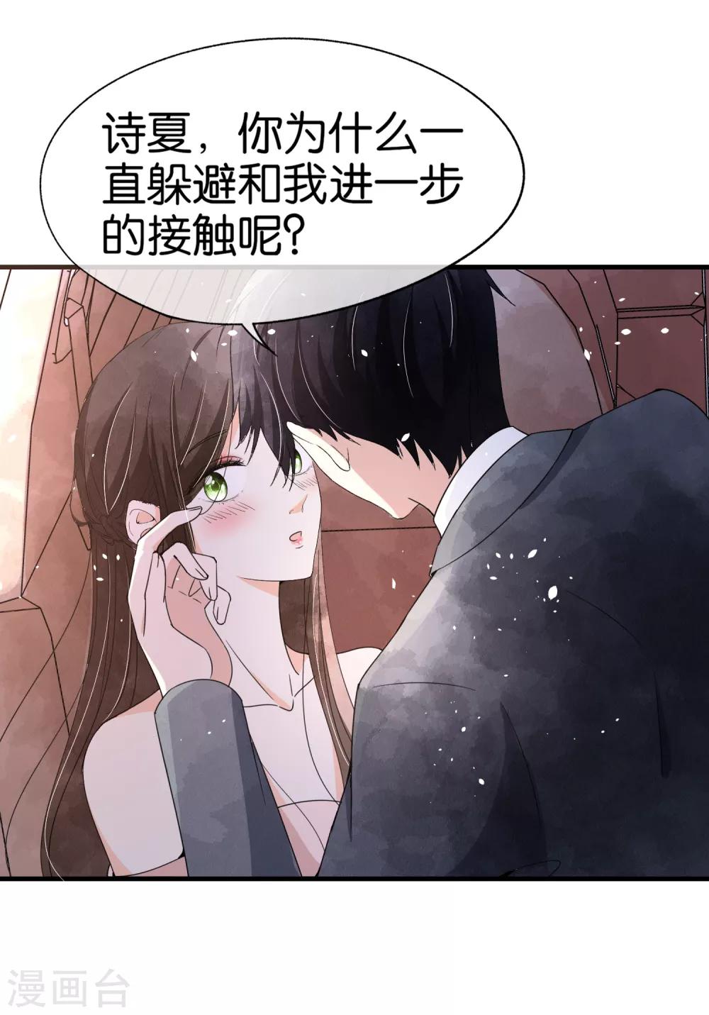 《契约冷妻不好惹》漫画最新章节第77话 我们生个孩子吧免费下拉式在线观看章节第【8】张图片