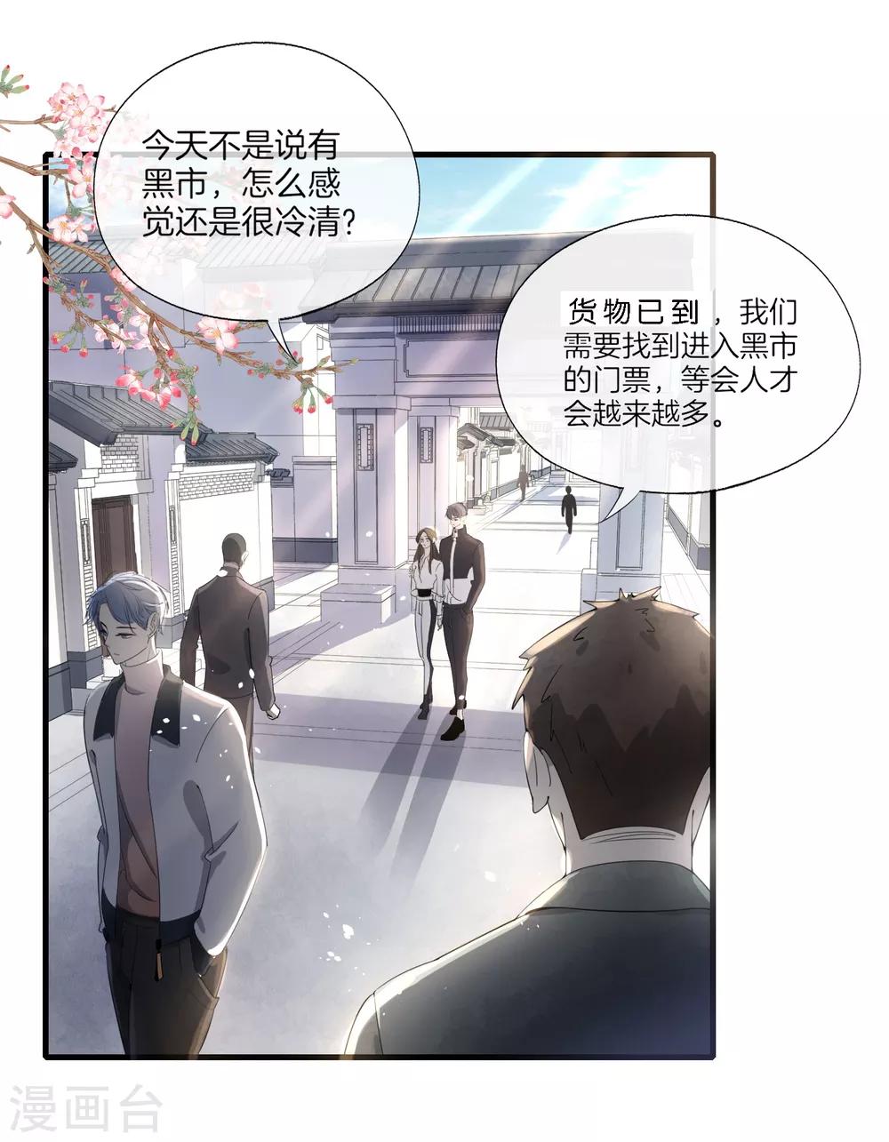 《契约冷妻不好惹》漫画最新章节第78话 “历史夫妇”公费谈恋爱免费下拉式在线观看章节第【11】张图片