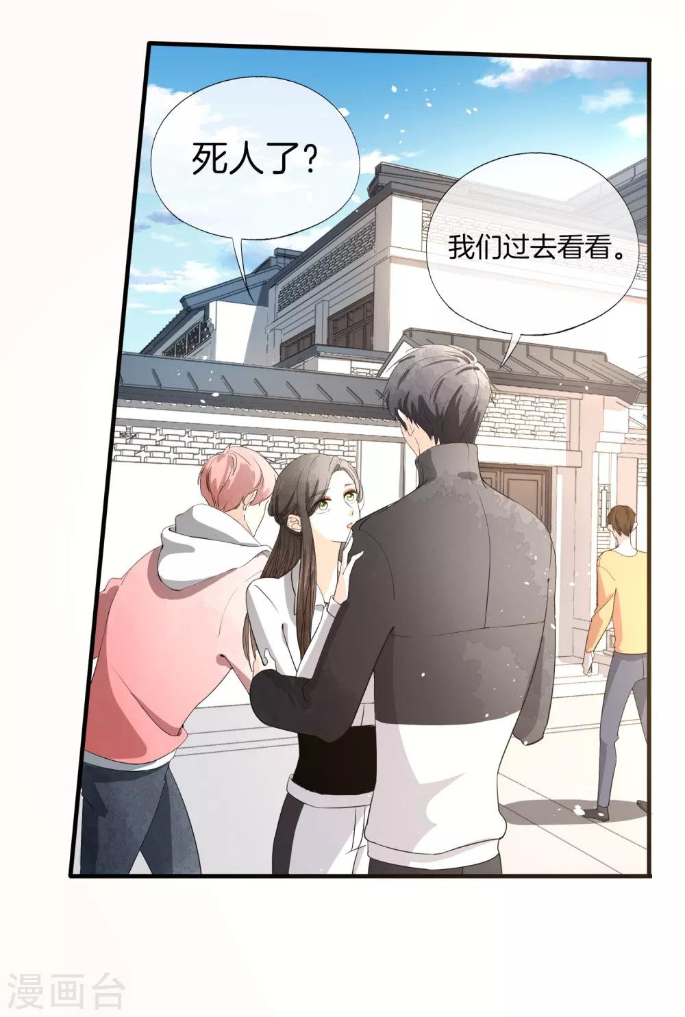 《契约冷妻不好惹》漫画最新章节第78话 “历史夫妇”公费谈恋爱免费下拉式在线观看章节第【14】张图片