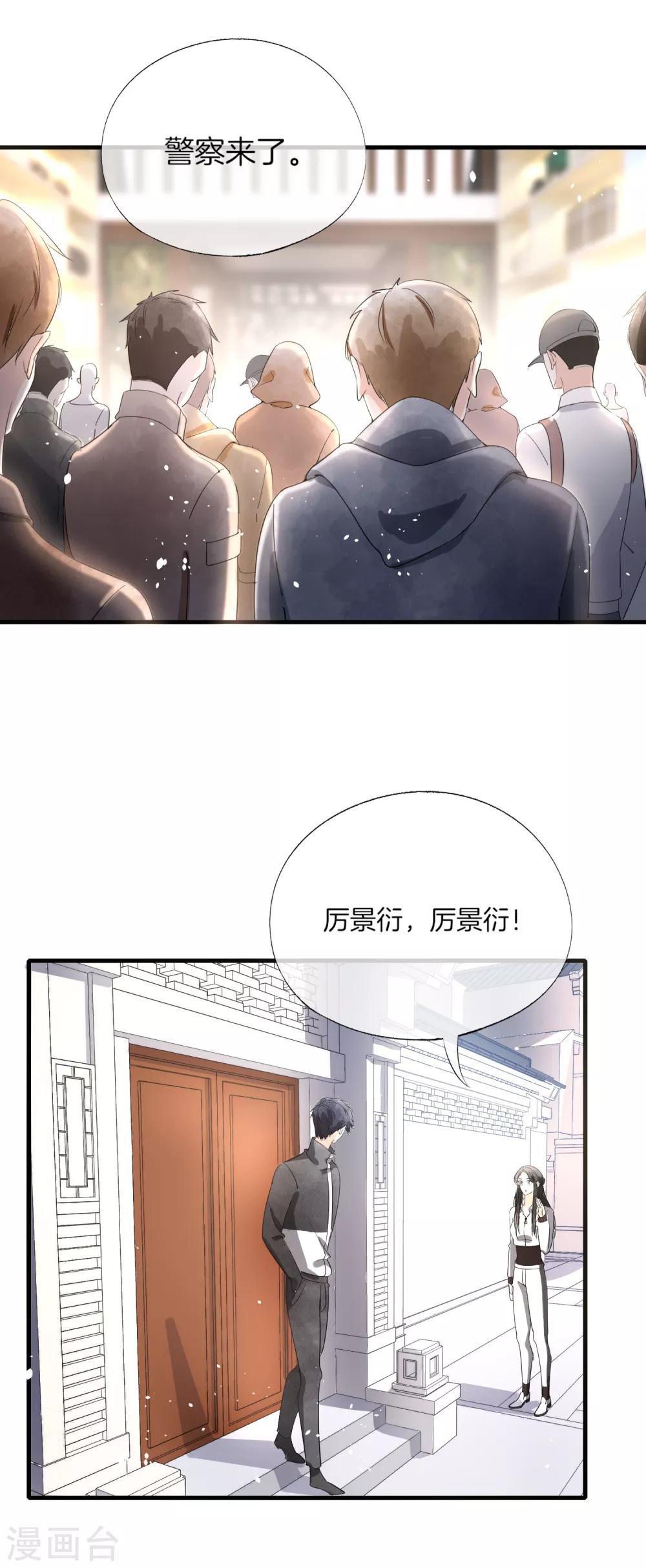 《契约冷妻不好惹》漫画最新章节第78话 “历史夫妇”公费谈恋爱免费下拉式在线观看章节第【22】张图片