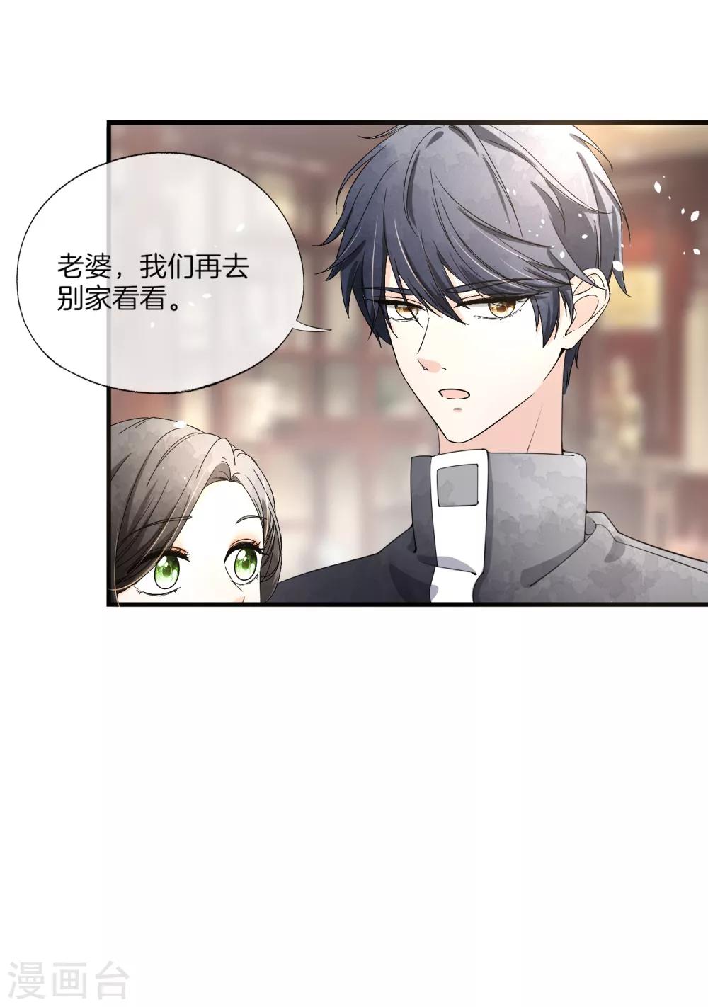 《契约冷妻不好惹》漫画最新章节第78话 “历史夫妇”公费谈恋爱免费下拉式在线观看章节第【8】张图片