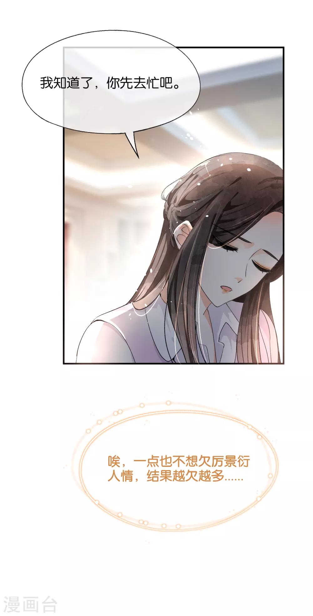 《契约冷妻不好惹》漫画最新章节第8话 总裁，你违约了免费下拉式在线观看章节第【10】张图片