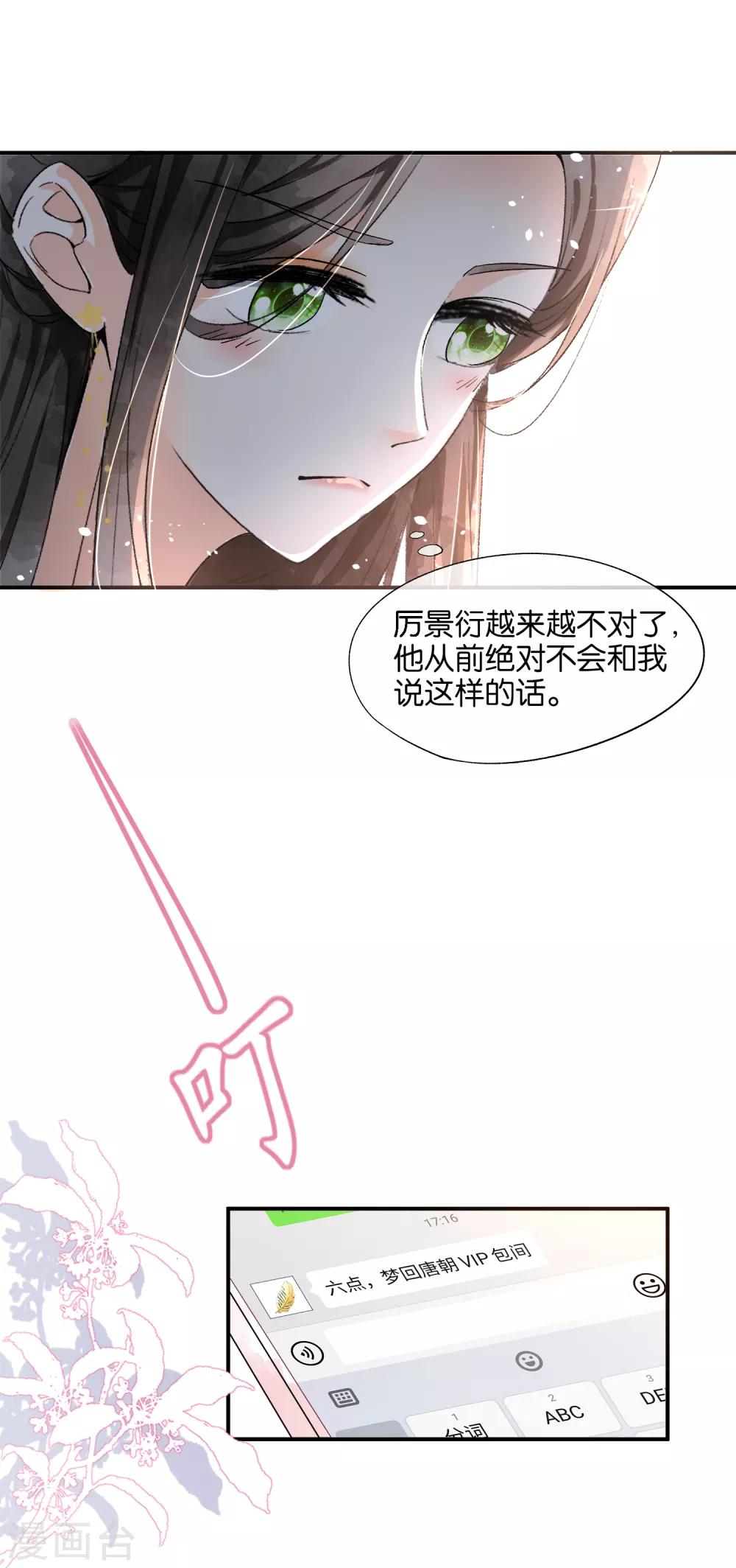 《契约冷妻不好惹》漫画最新章节第8话 总裁，你违约了免费下拉式在线观看章节第【15】张图片