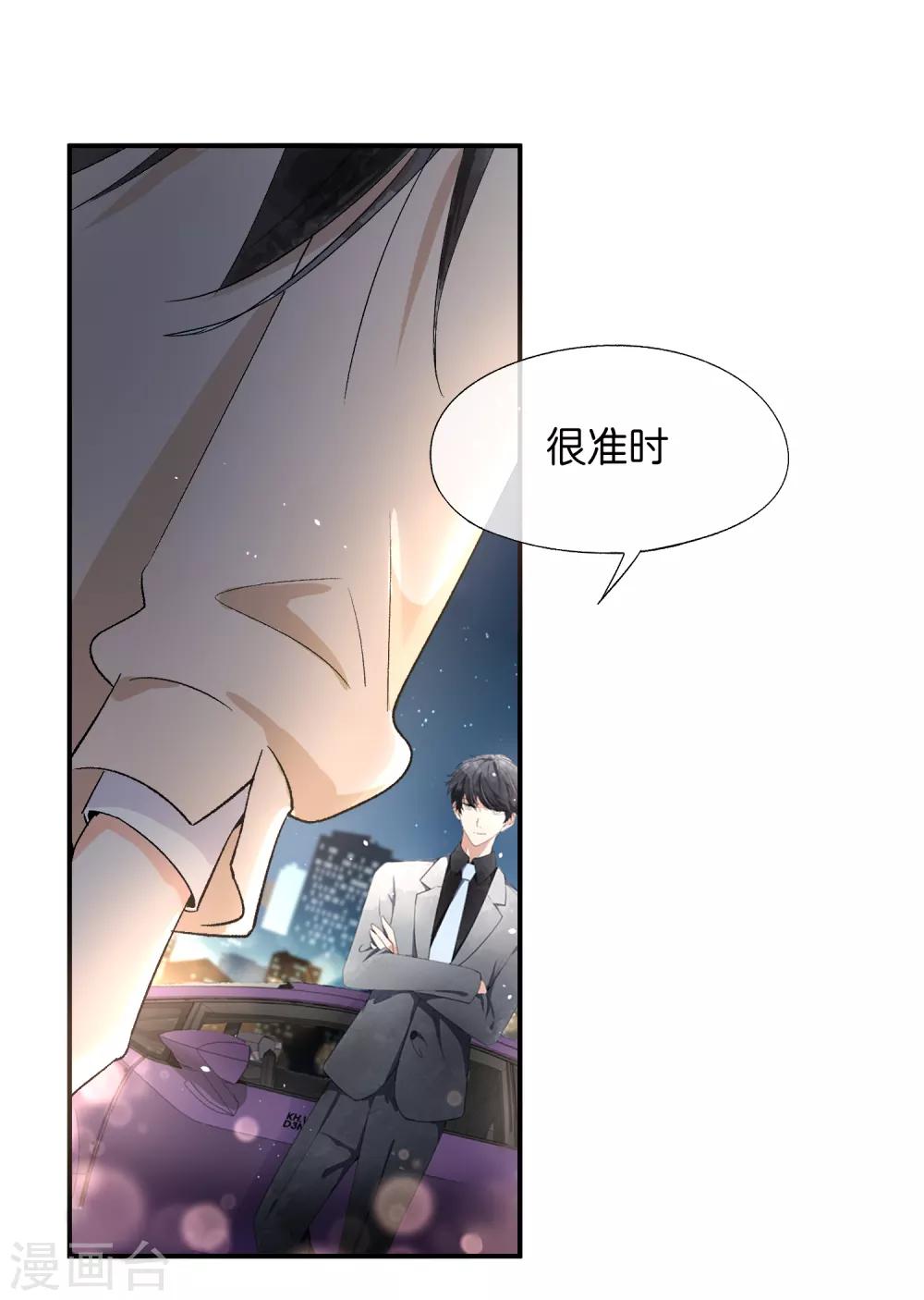 《契约冷妻不好惹》漫画最新章节第8话 总裁，你违约了免费下拉式在线观看章节第【20】张图片