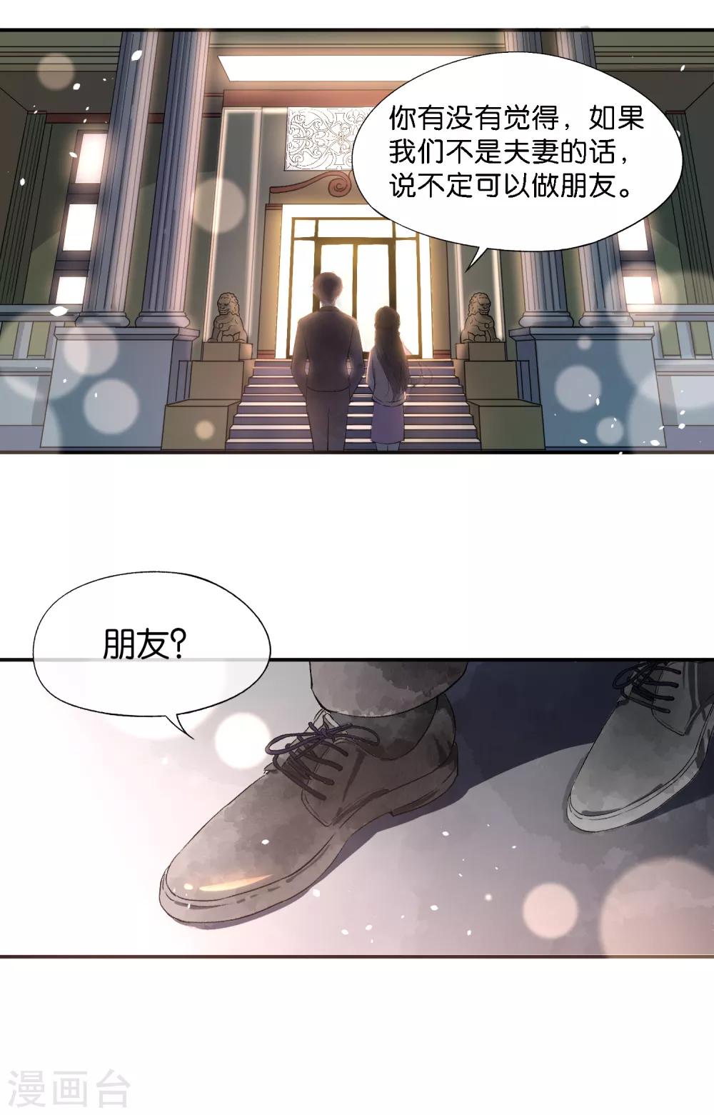 《契约冷妻不好惹》漫画最新章节第8话 总裁，你违约了免费下拉式在线观看章节第【22】张图片