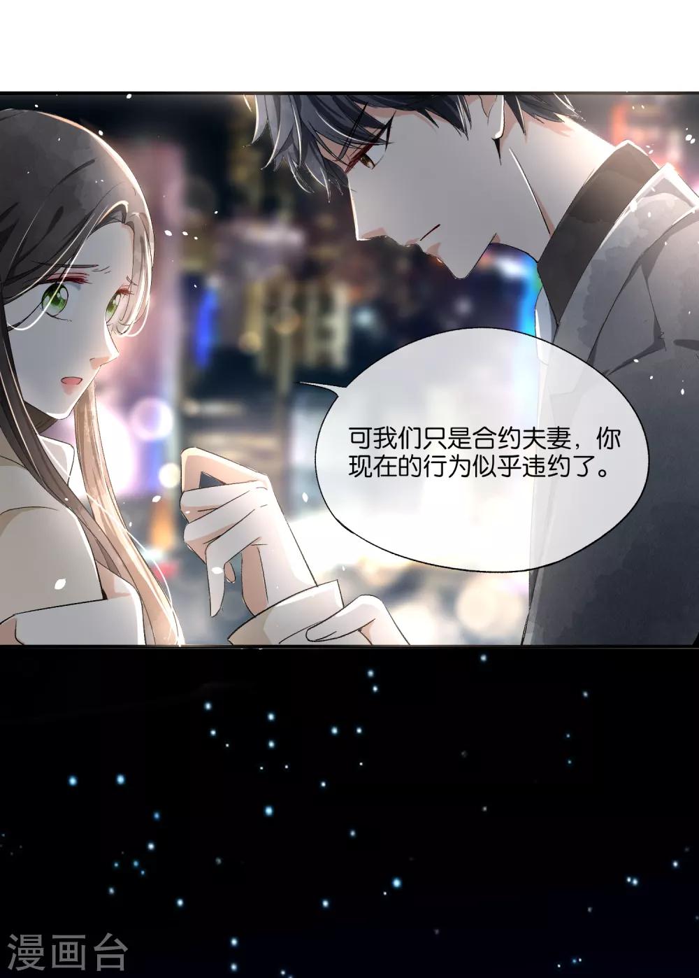 《契约冷妻不好惹》漫画最新章节第8话 总裁，你违约了免费下拉式在线观看章节第【25】张图片