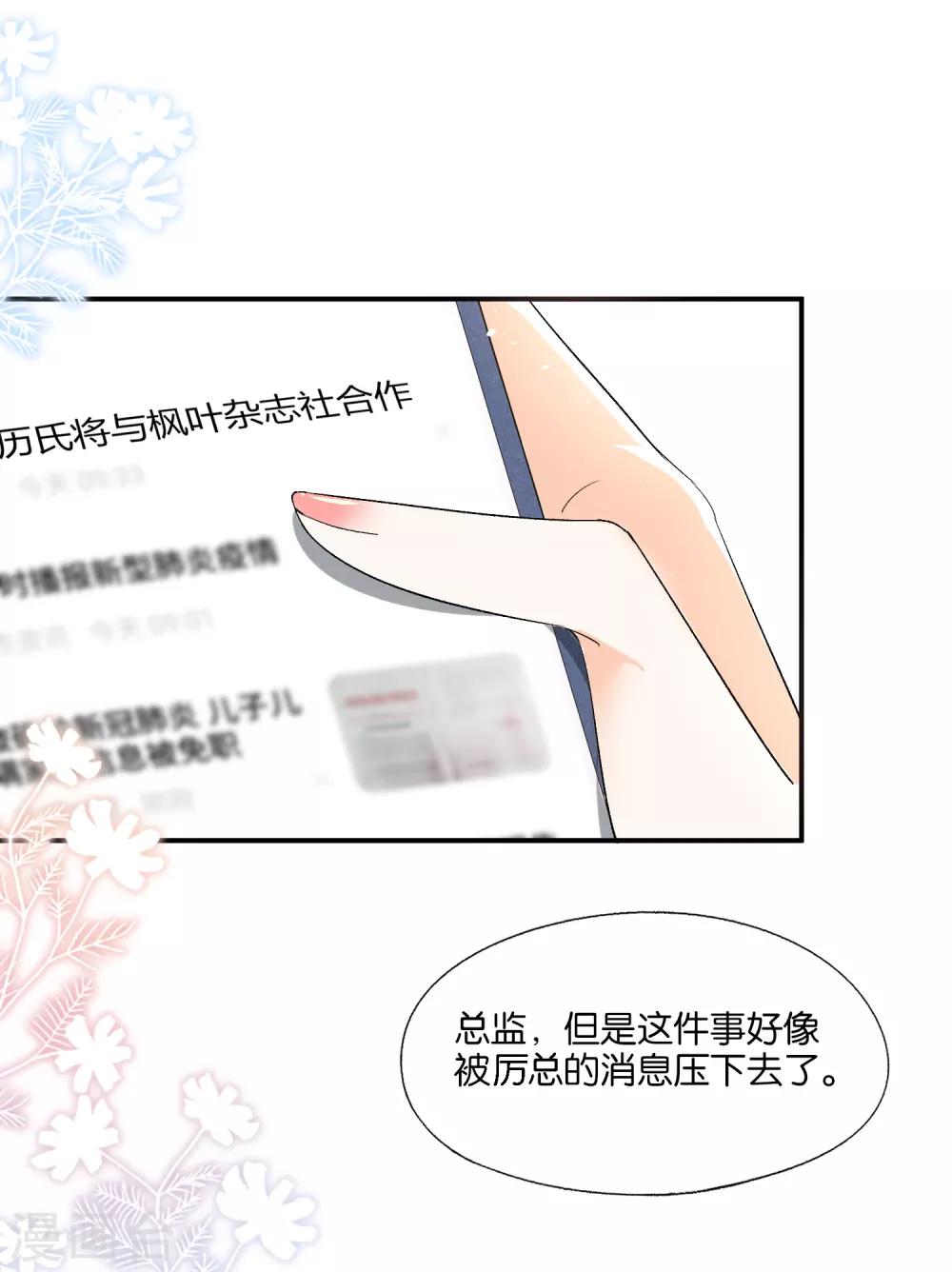 《契约冷妻不好惹》漫画最新章节第8话 总裁，你违约了免费下拉式在线观看章节第【4】张图片