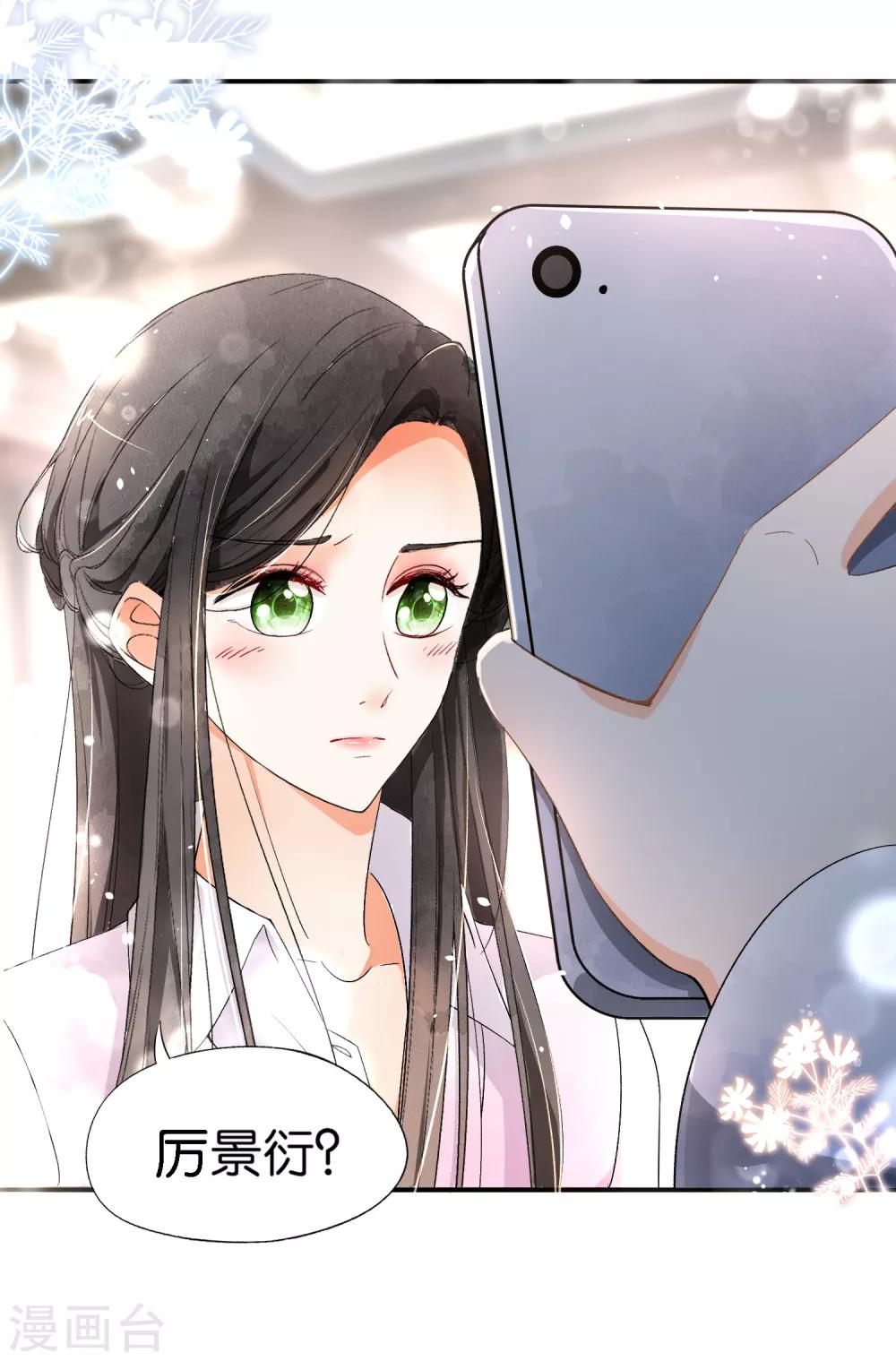 《契约冷妻不好惹》漫画最新章节第8话 总裁，你违约了免费下拉式在线观看章节第【5】张图片