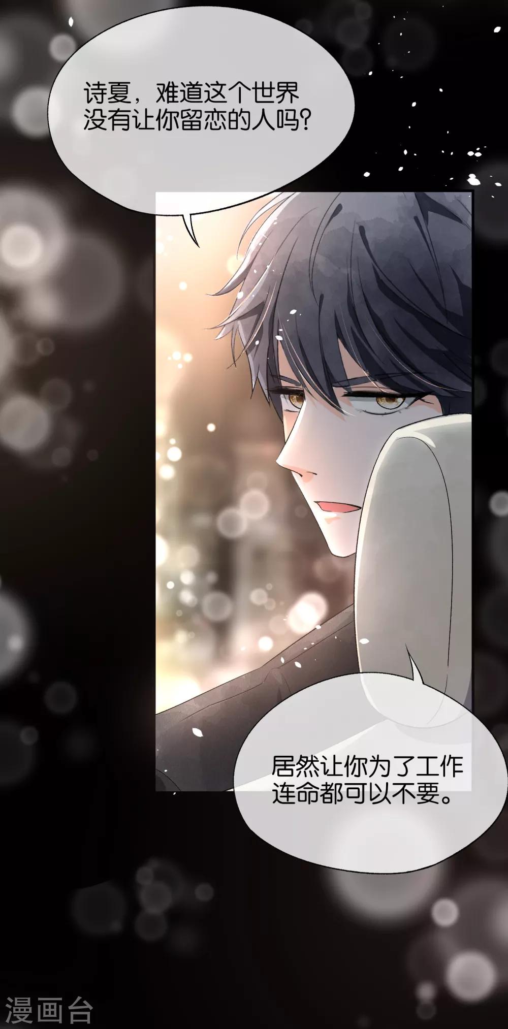 《契约冷妻不好惹》漫画最新章节第8话 总裁，你违约了免费下拉式在线观看章节第【8】张图片