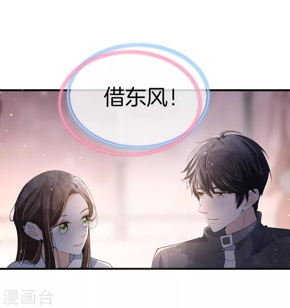 《契约冷妻不好惹》漫画最新章节第79话 我这么优秀，要抓紧我免费下拉式在线观看章节第【10】张图片