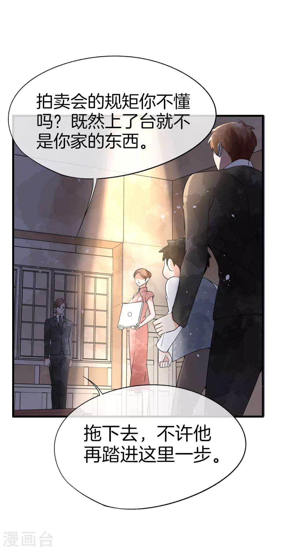 《契约冷妻不好惹》漫画最新章节第79话 我这么优秀，要抓紧我免费下拉式在线观看章节第【14】张图片