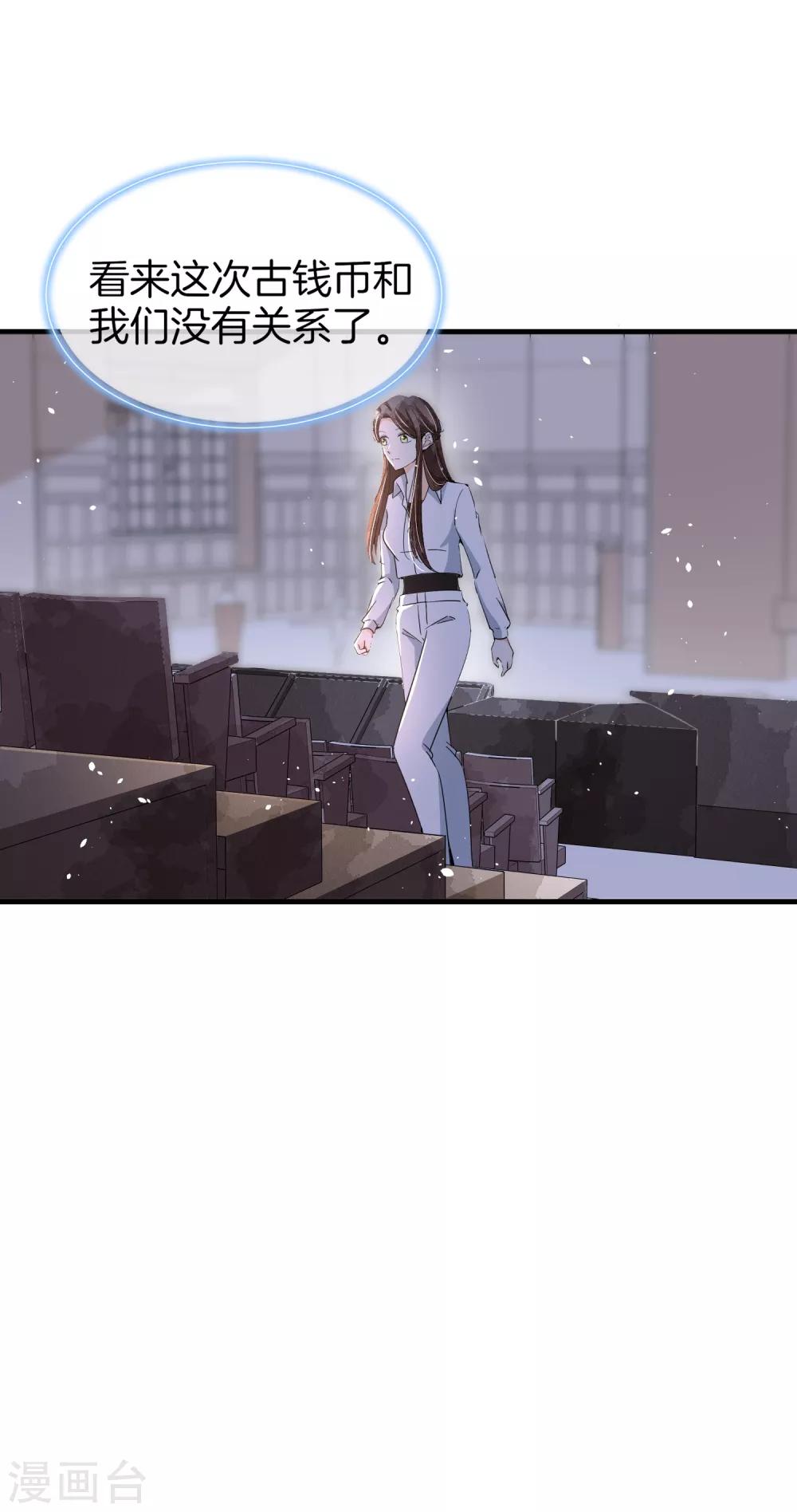 《契约冷妻不好惹》漫画最新章节第79话 我这么优秀，要抓紧我免费下拉式在线观看章节第【17】张图片