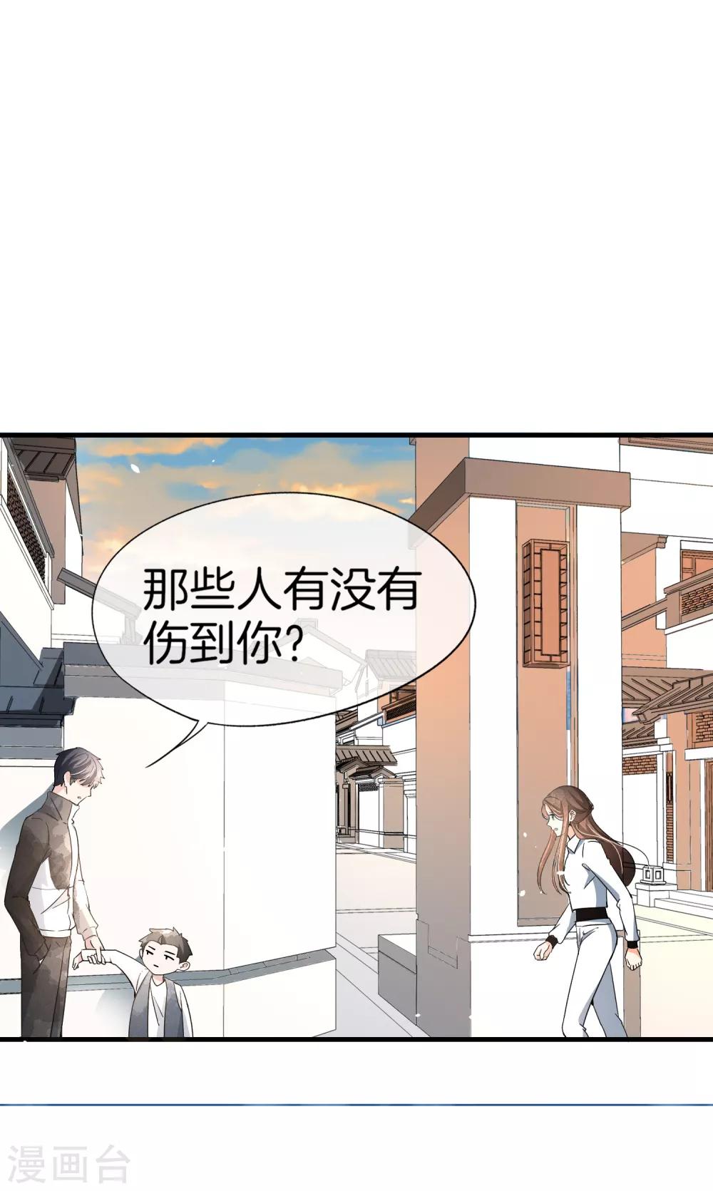 《契约冷妻不好惹》漫画最新章节第79话 我这么优秀，要抓紧我免费下拉式在线观看章节第【18】张图片