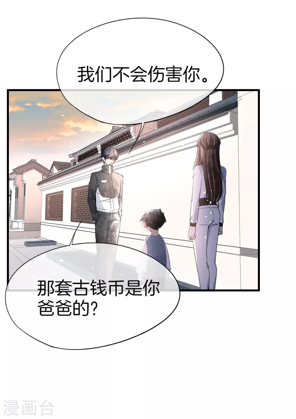 《契约冷妻不好惹》漫画最新章节第79话 我这么优秀，要抓紧我免费下拉式在线观看章节第【19】张图片