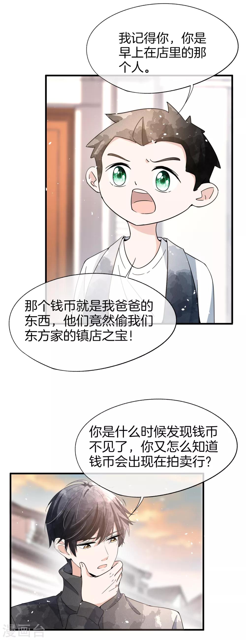 《契约冷妻不好惹》漫画最新章节第79话 我这么优秀，要抓紧我免费下拉式在线观看章节第【20】张图片