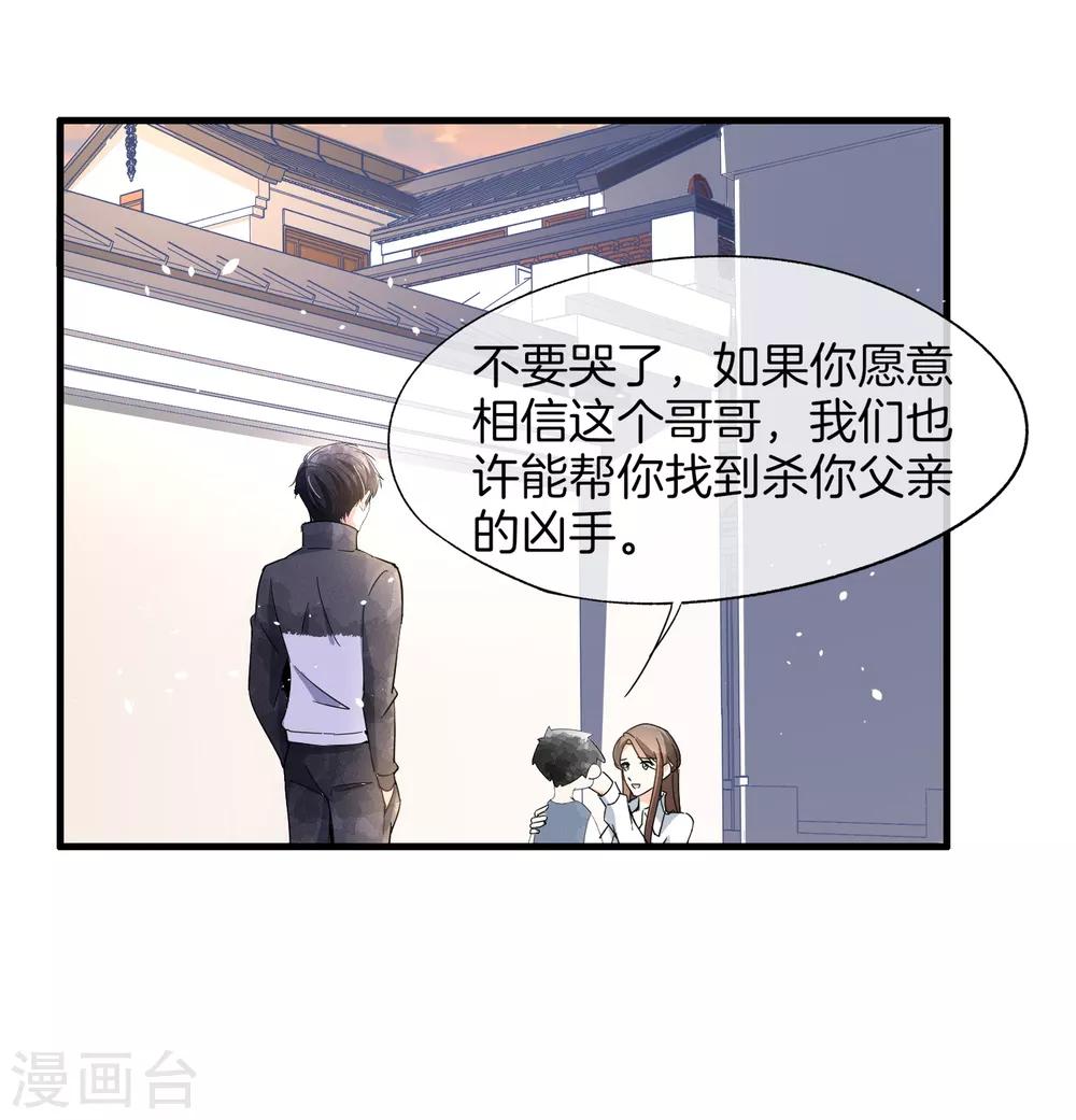 《契约冷妻不好惹》漫画最新章节第79话 我这么优秀，要抓紧我免费下拉式在线观看章节第【22】张图片