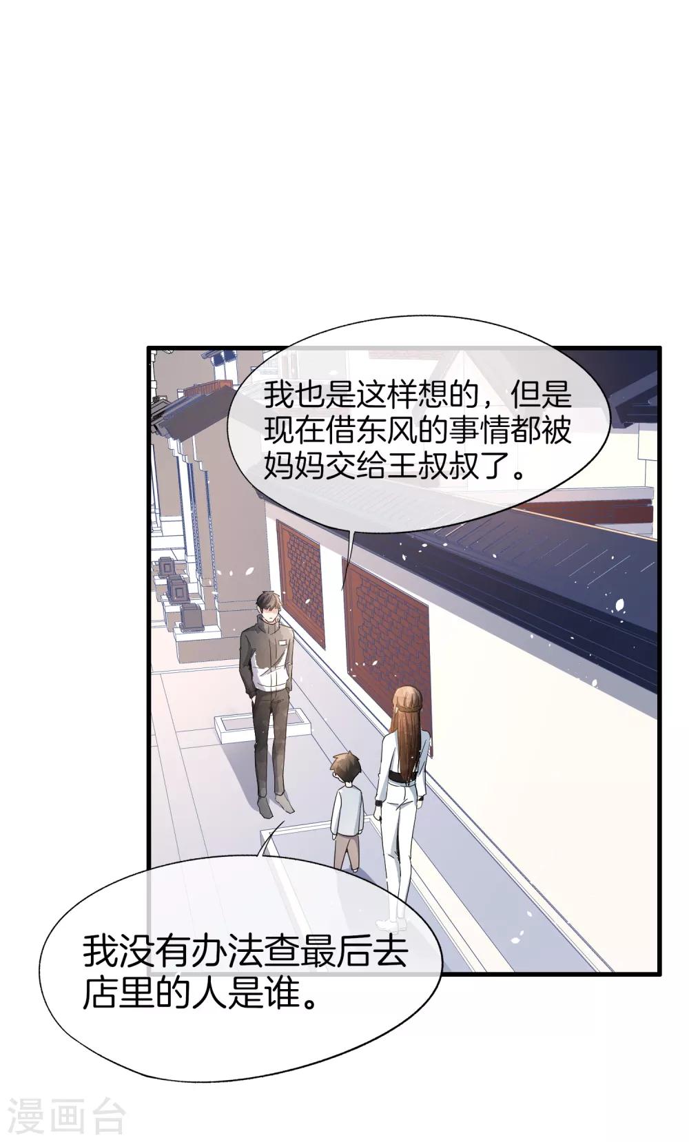 《契约冷妻不好惹》漫画最新章节第79话 我这么优秀，要抓紧我免费下拉式在线观看章节第【24】张图片