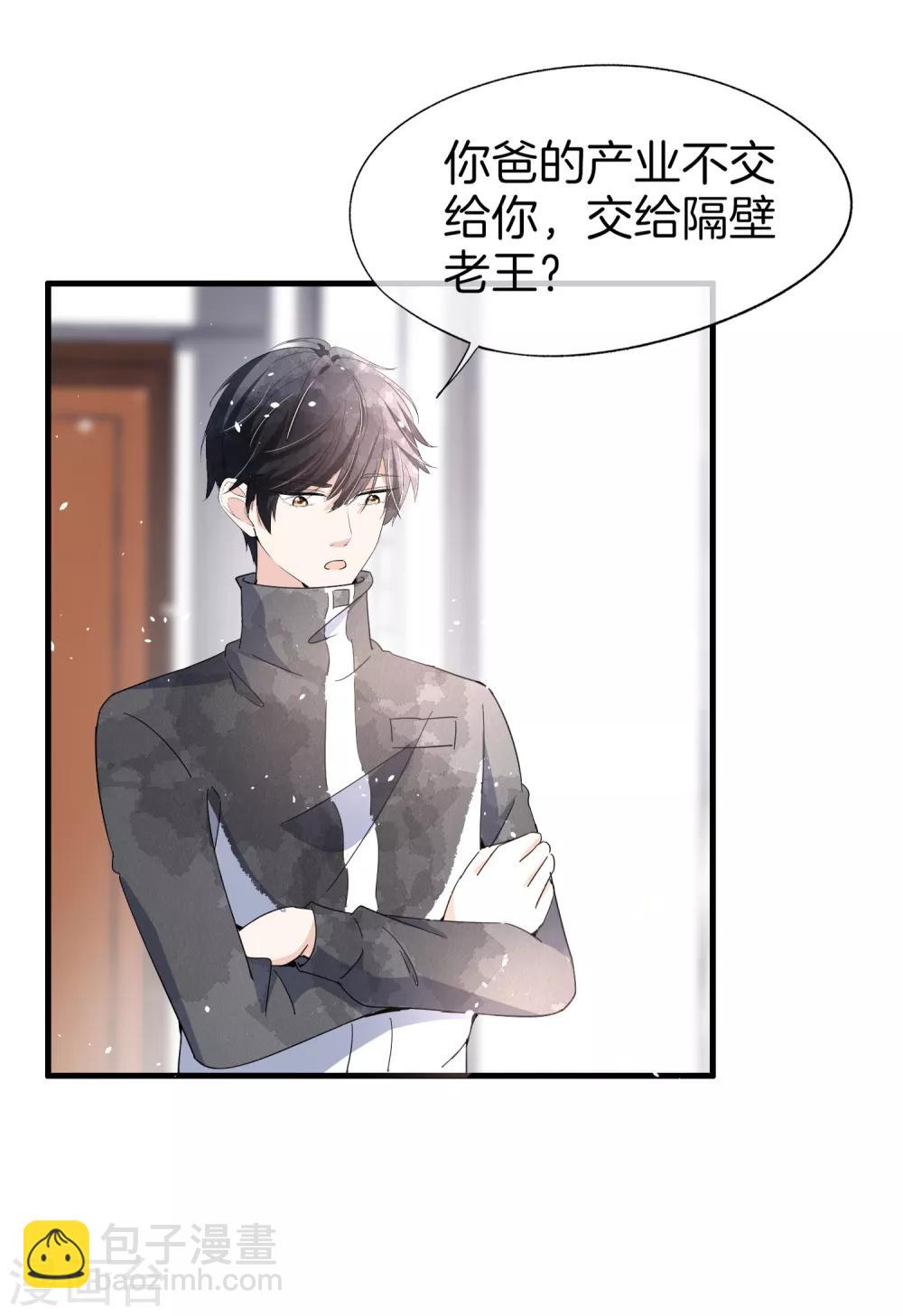 《契约冷妻不好惹》漫画最新章节第79话 我这么优秀，要抓紧我免费下拉式在线观看章节第【25】张图片