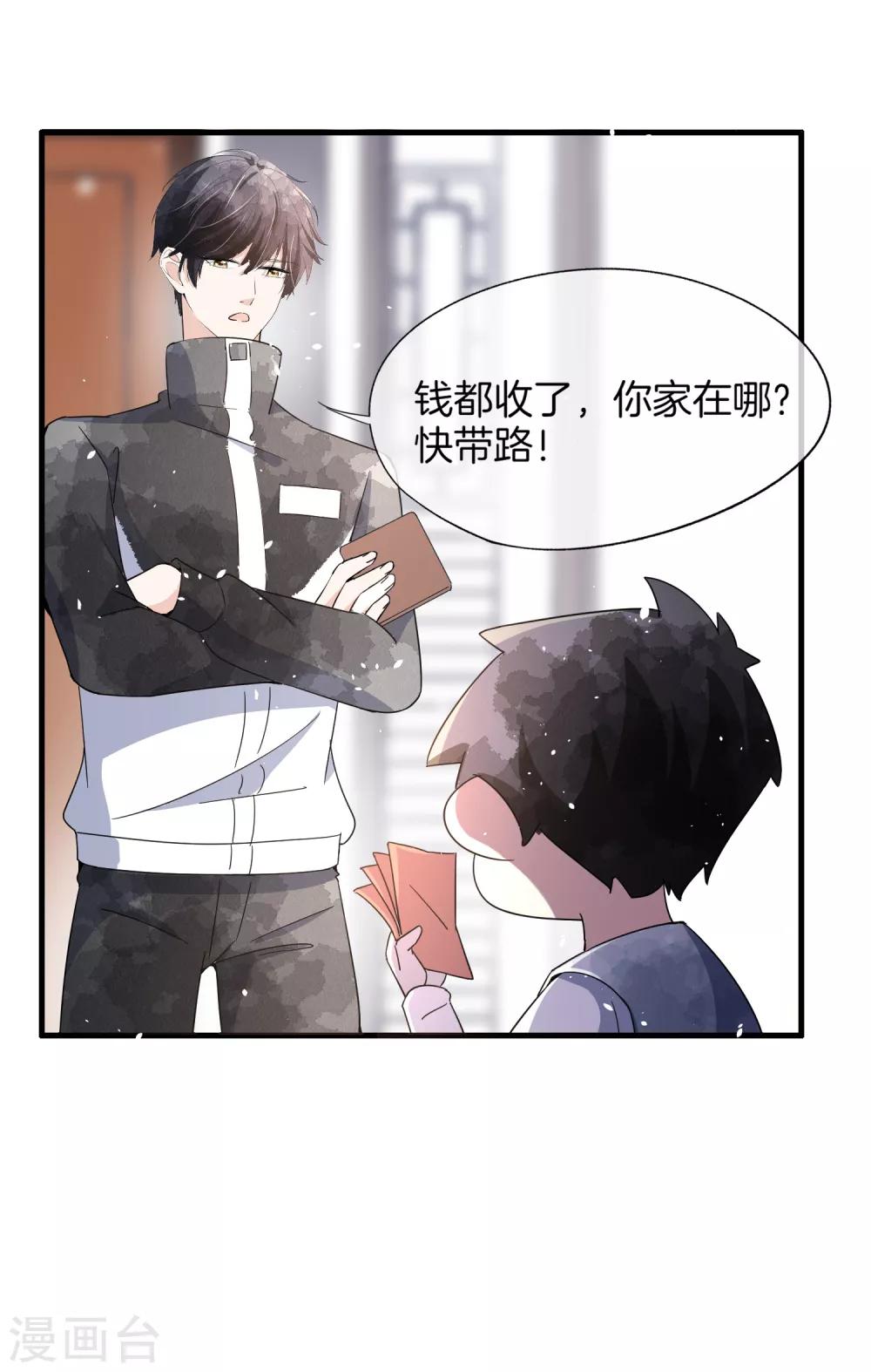 《契约冷妻不好惹》漫画最新章节第79话 我这么优秀，要抓紧我免费下拉式在线观看章节第【30】张图片