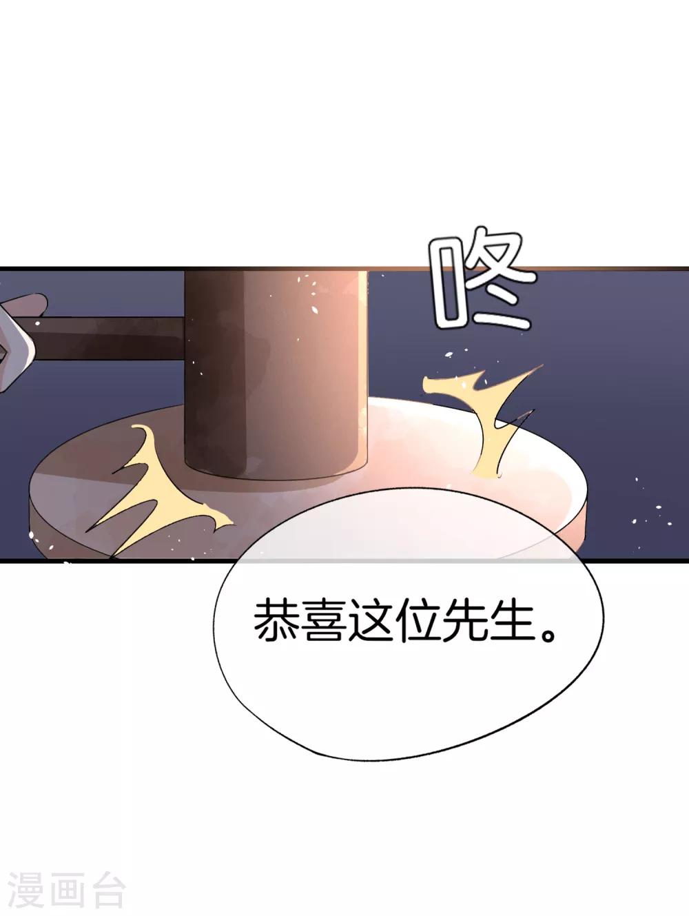 《契约冷妻不好惹》漫画最新章节第79话 我这么优秀，要抓紧我免费下拉式在线观看章节第【6】张图片