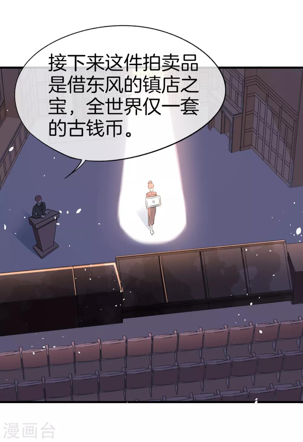 《契约冷妻不好惹》漫画最新章节第79话 我这么优秀，要抓紧我免费下拉式在线观看章节第【9】张图片