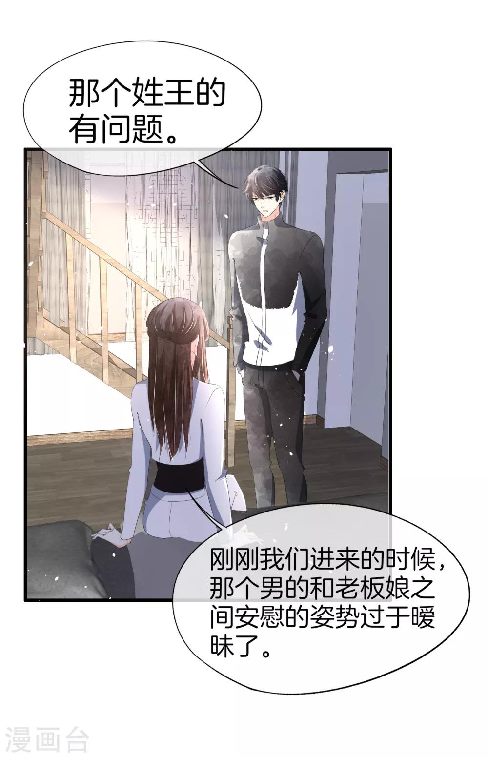 《契约冷妻不好惹》漫画最新章节第80话 “历史夫妇”齐破案免费下拉式在线观看章节第【10】张图片