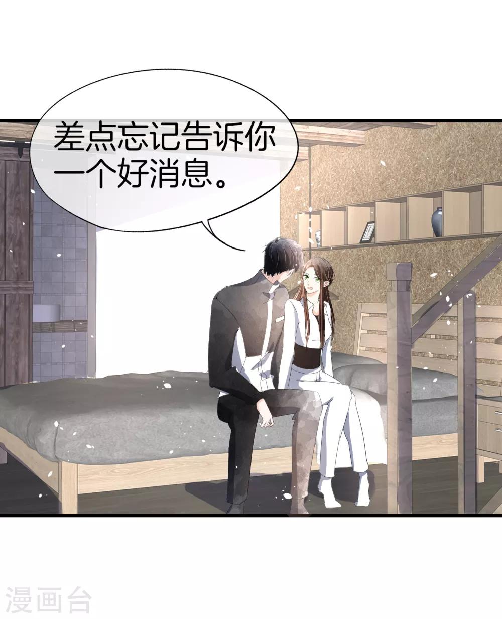 《契约冷妻不好惹》漫画最新章节第80话 “历史夫妇”齐破案免费下拉式在线观看章节第【11】张图片