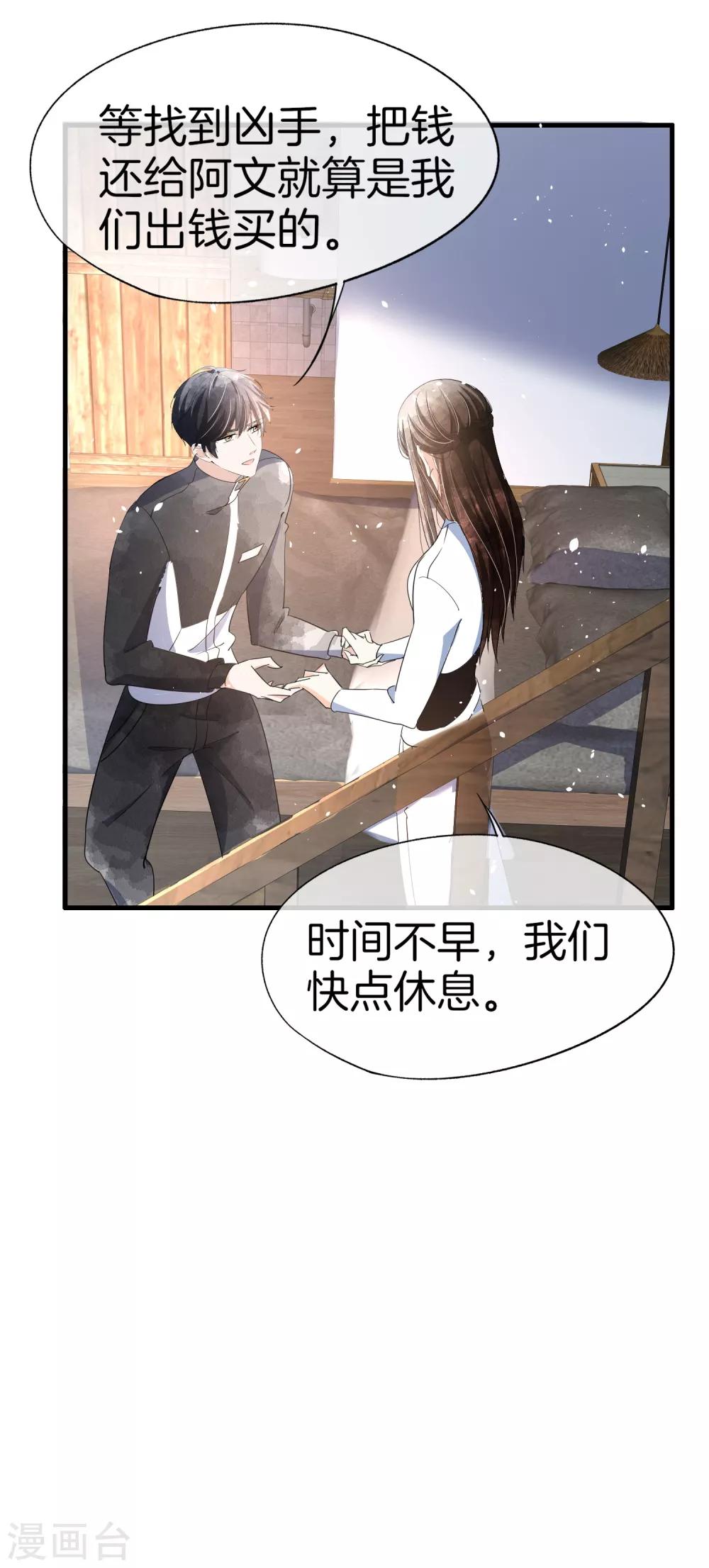 《契约冷妻不好惹》漫画最新章节第80话 “历史夫妇”齐破案免费下拉式在线观看章节第【14】张图片