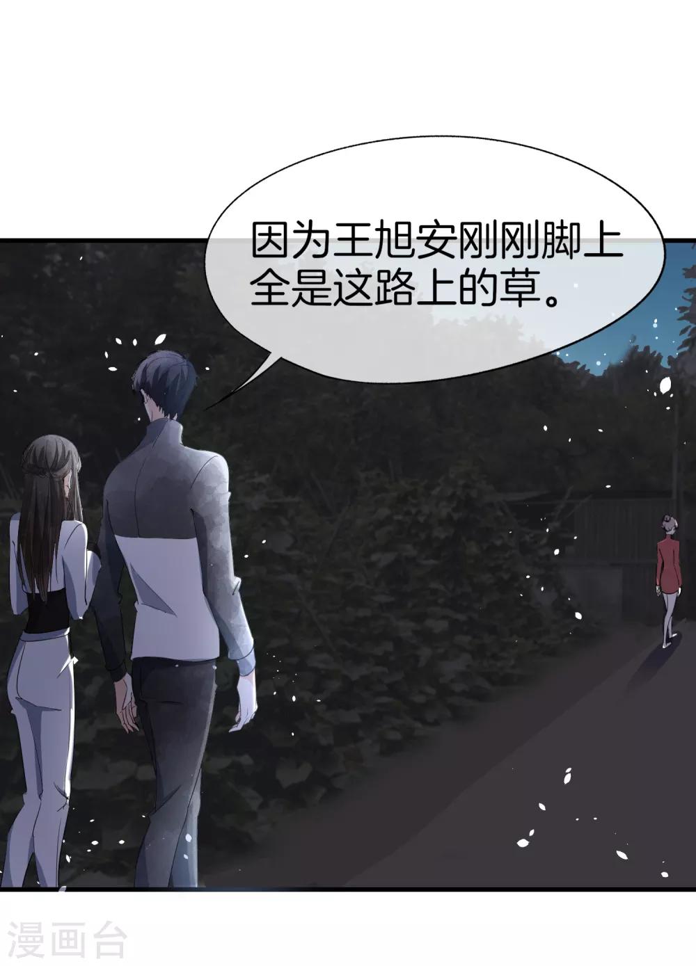 《契约冷妻不好惹》漫画最新章节第80话 “历史夫妇”齐破案免费下拉式在线观看章节第【20】张图片